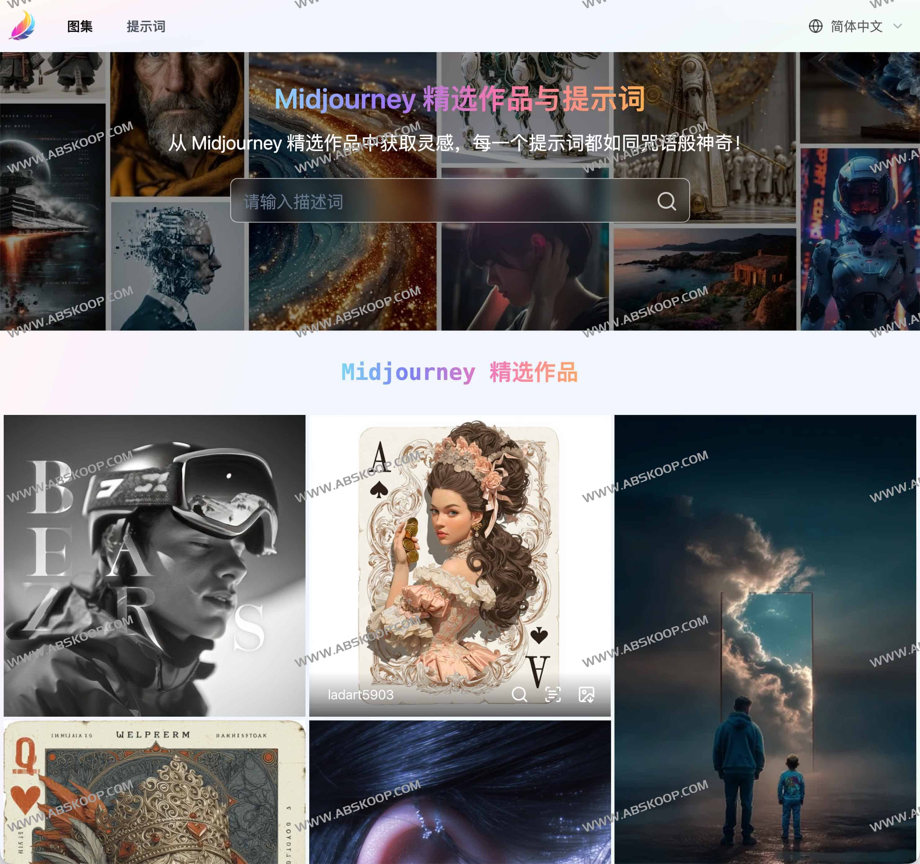 MidJourney精选图集与提示词生成器:免费无限制的AI创意灵感 MidJourney精选图集与提示词生成器:免费无限制的AI创意灵感