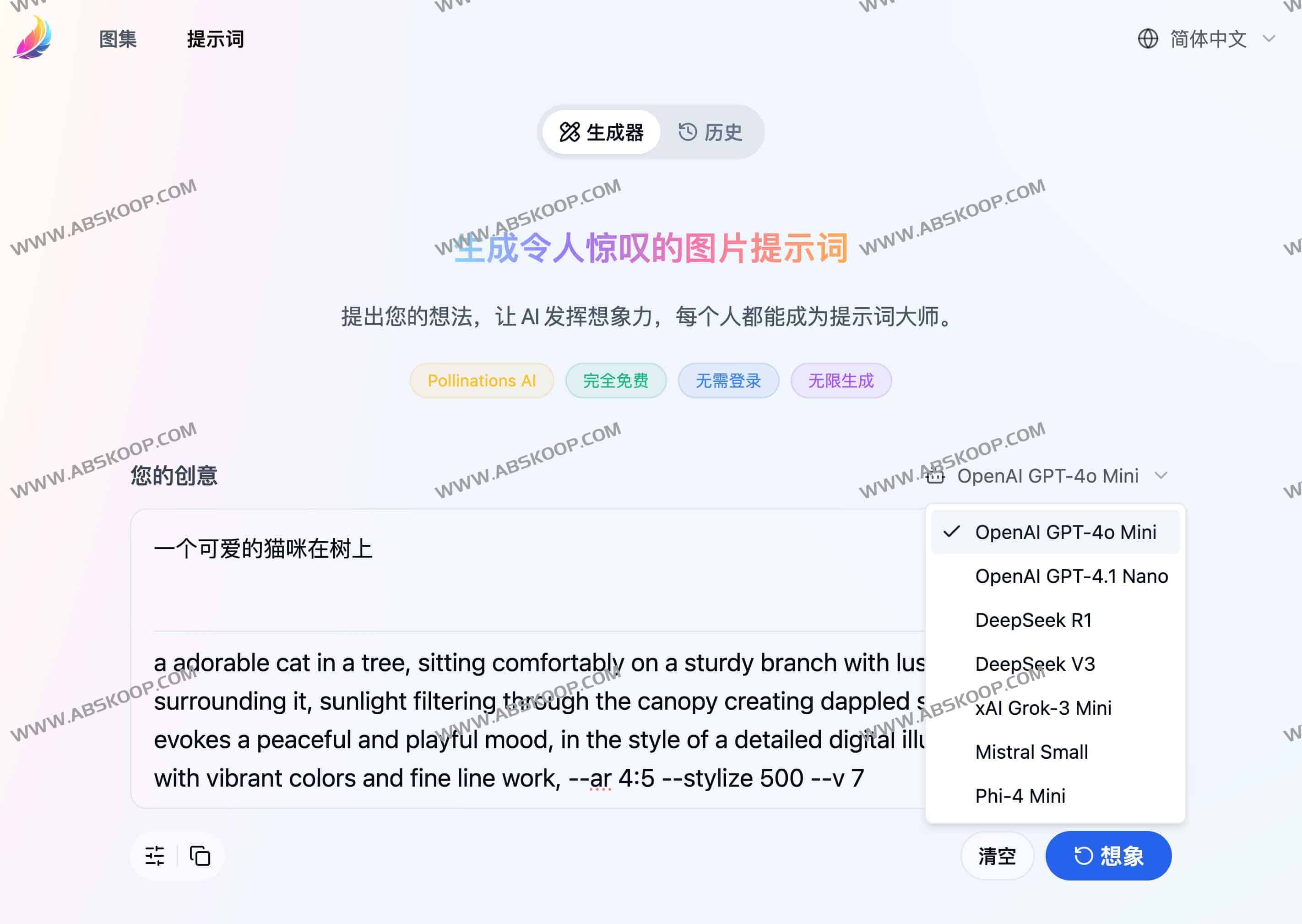 MidJourney精选图集与提示词生成器:免费无限制的AI创意灵感 MidJourney精选图集与提示词生成器:免费无限制的AI创意灵感