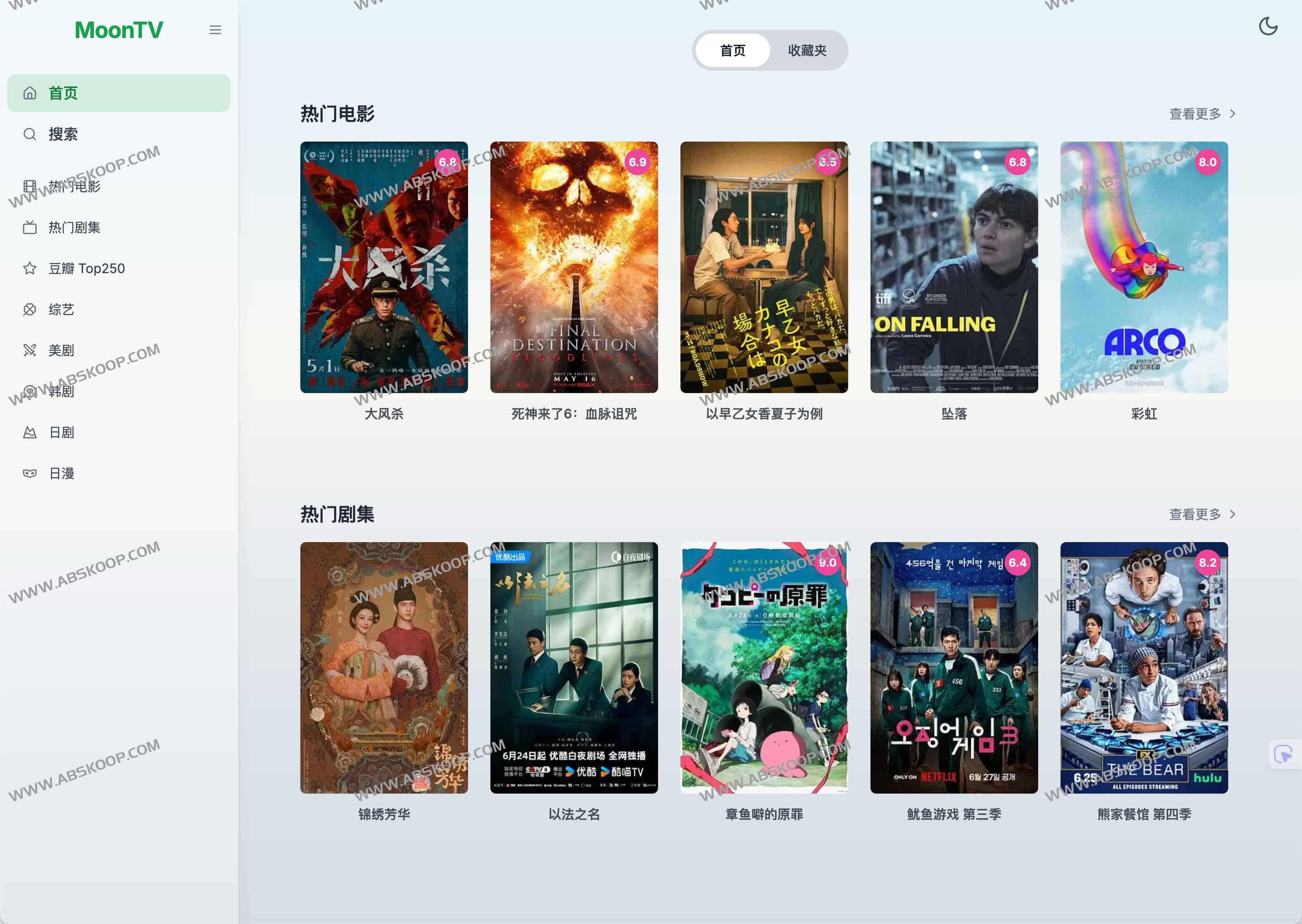 MoonTV:免费跨平台影视聚合播放器,一键 Docker / Vercel 部署畅享海量影视 MoonTV:免费跨平台影视聚合播放器,一键 Docker / Vercel 部署畅享海量影视