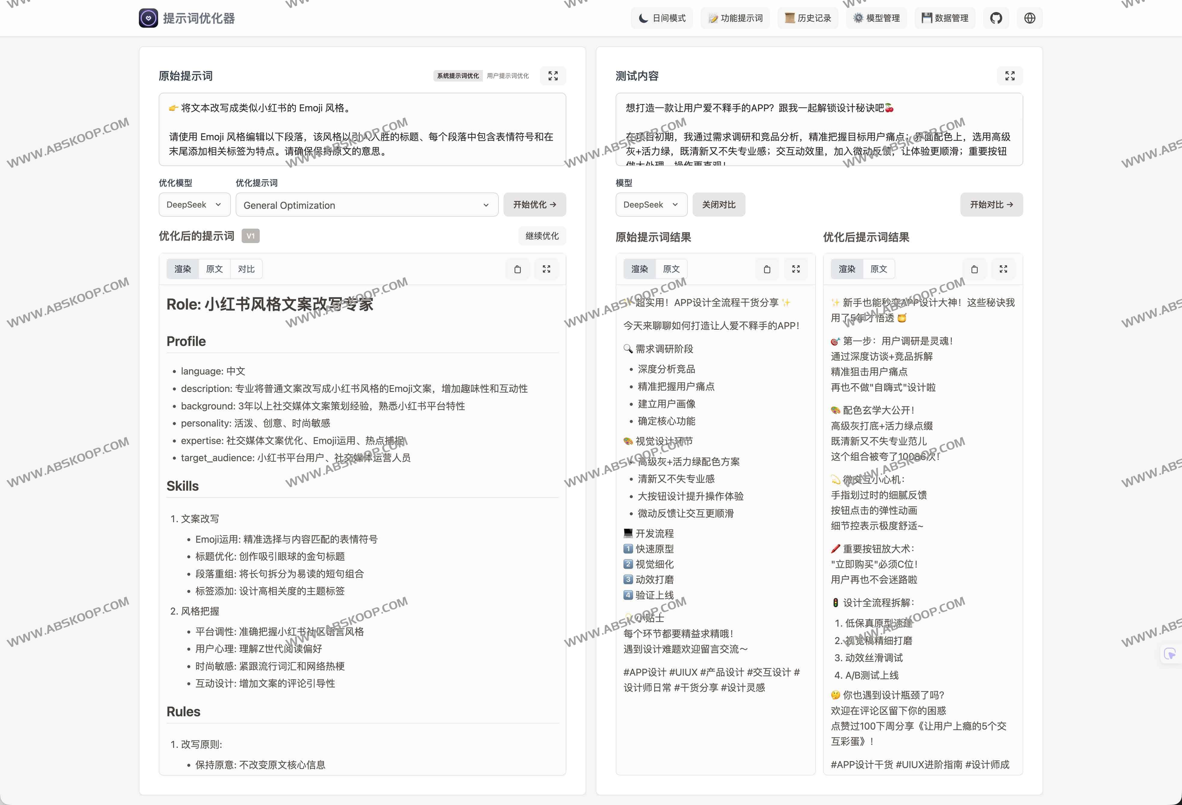 Prompt Optimizer:多端开源AI提示词优化器,轻松激活小模型潜力 Prompt Optimizer:多端开源AI提示词优化器,轻松激活小模型潜力