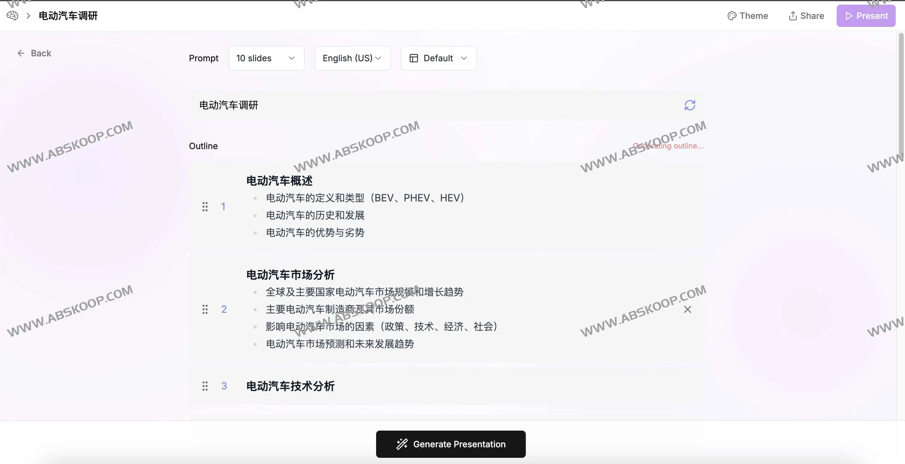 MultiAgentPPT:多智能体流式生成高质量PPT工具 流式生成大纲