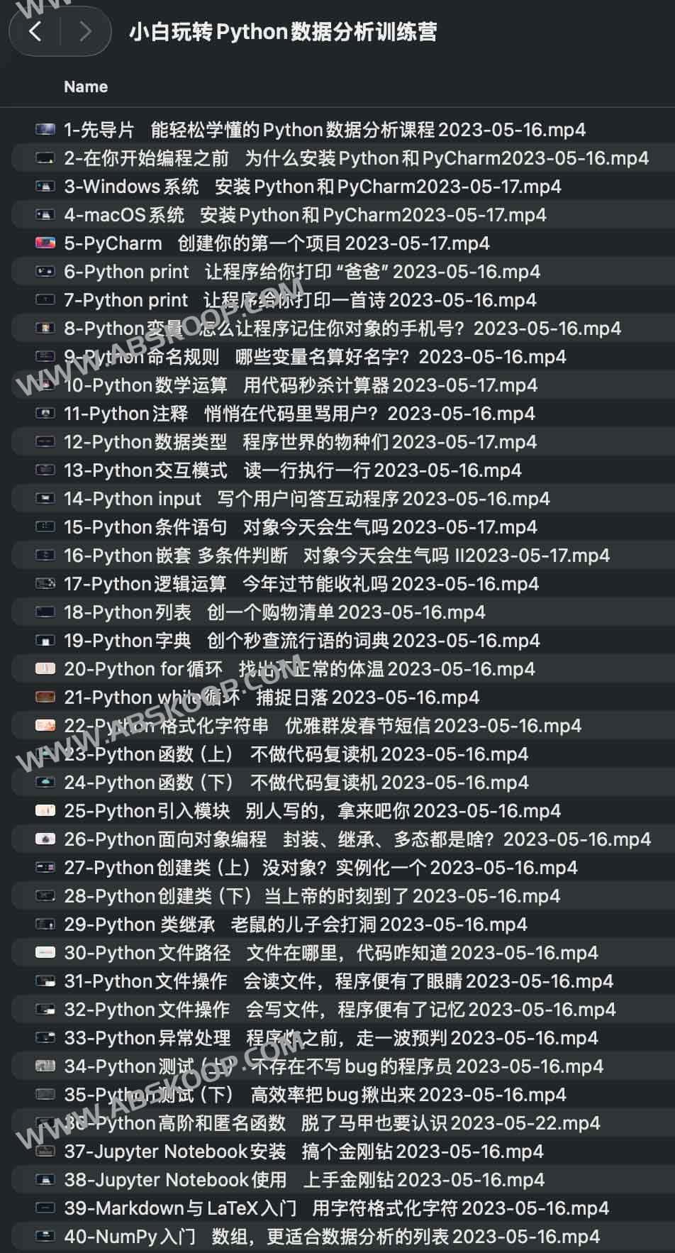 小白玩转Python数据分析训练营 小白玩转Python数据分析训练营