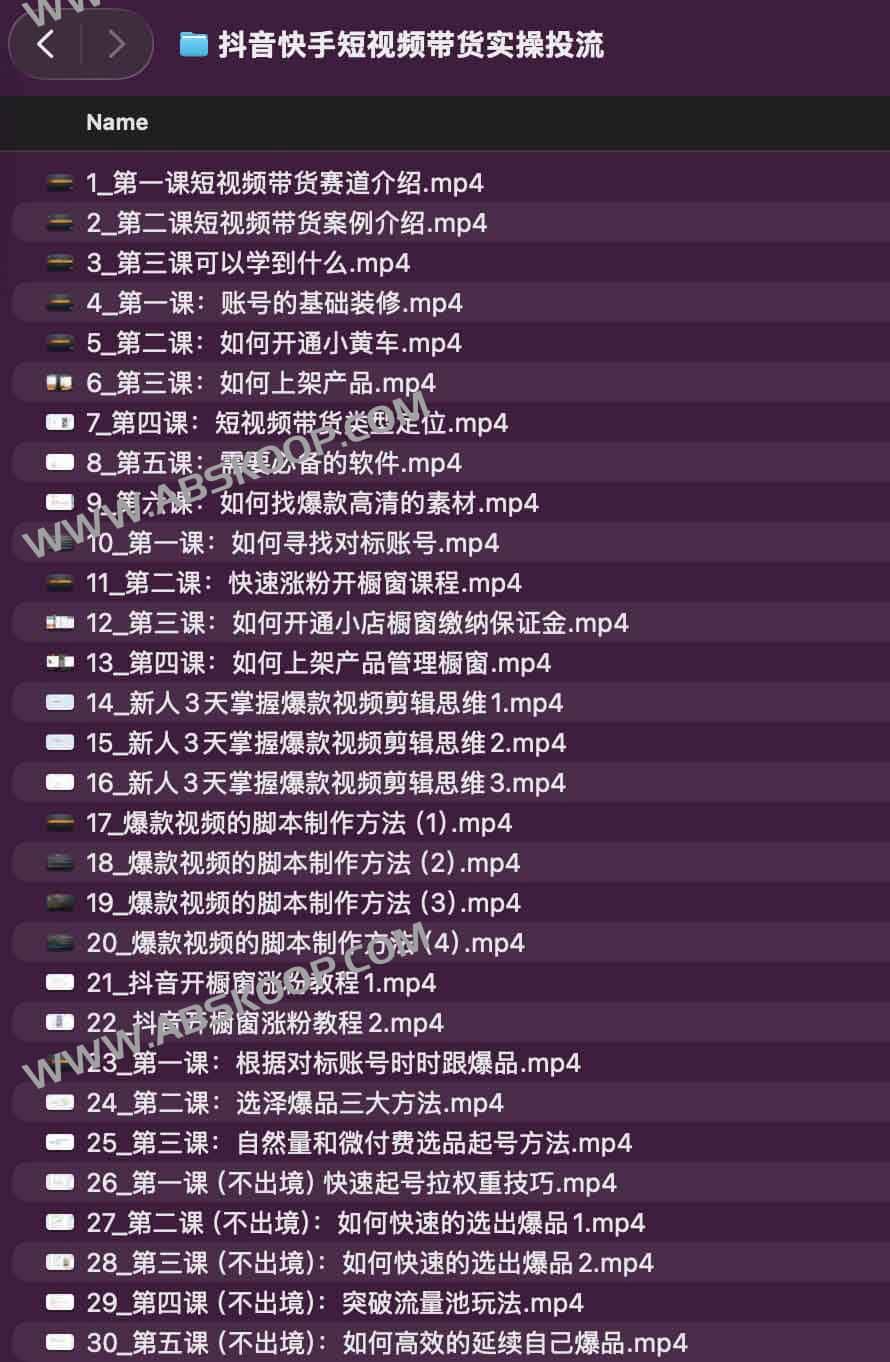 抖音快手短视频带货实操投流 抖音快手短视频带货实操投流
