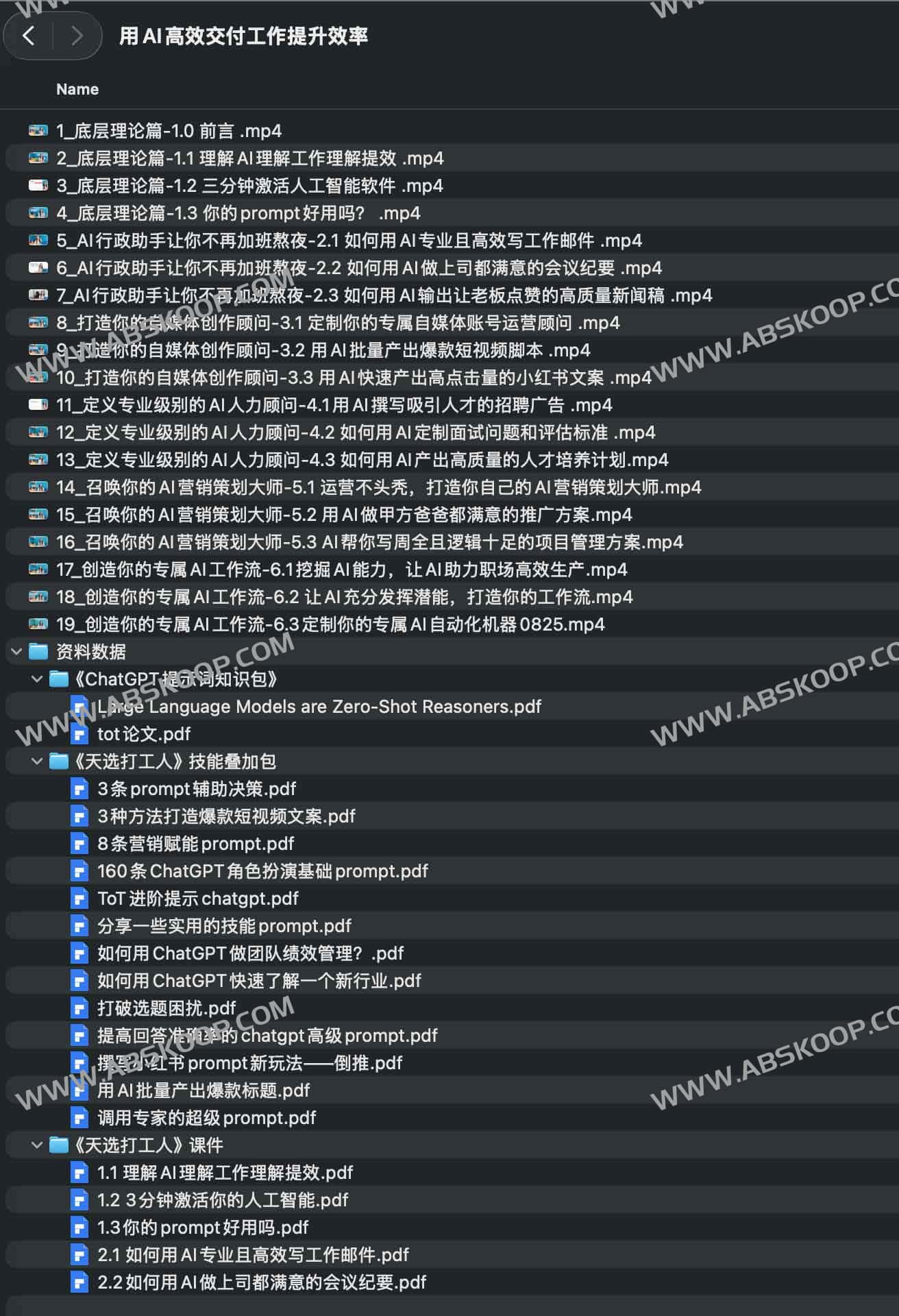 用AI高效交付工作提升效率 用AI高效交付工作提升效率