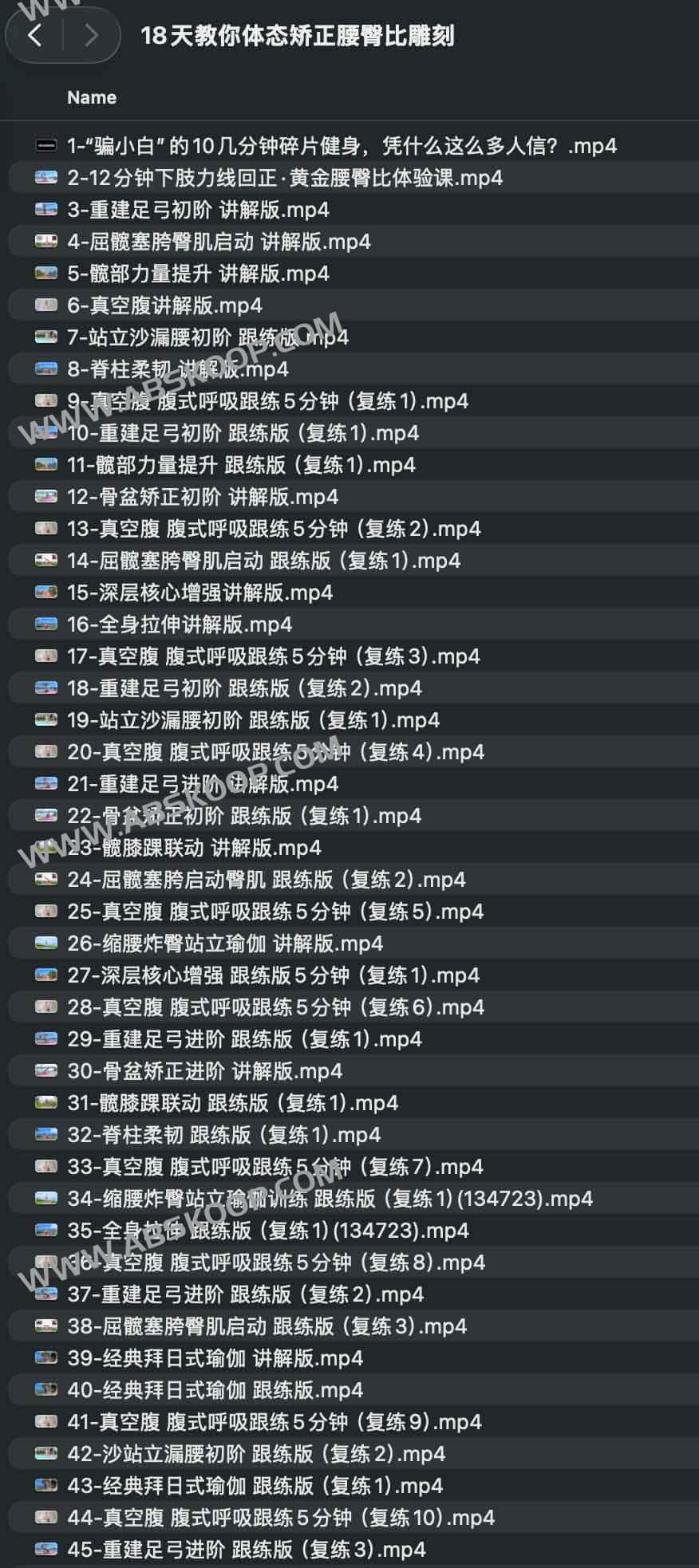 18天教你体态矫正腰臀比雕刻 18天教你体态矫正腰臀比雕刻