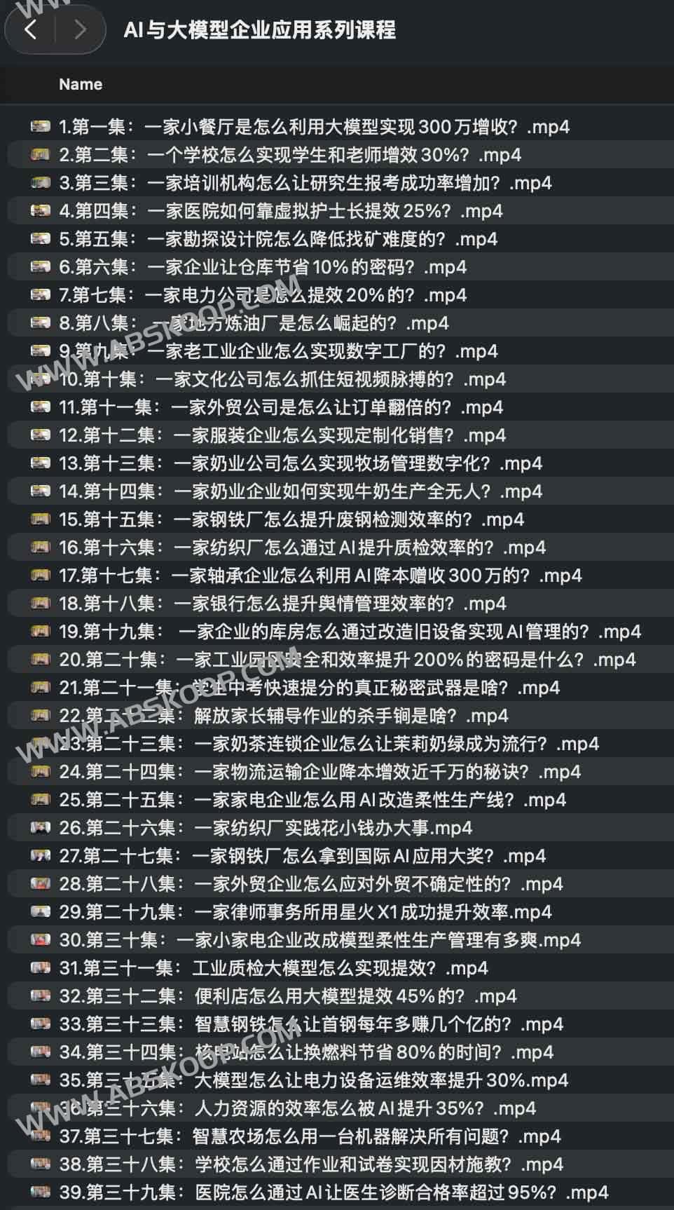 AI与大模型企业应用系列课程 AI与大模型企业应用系列课程