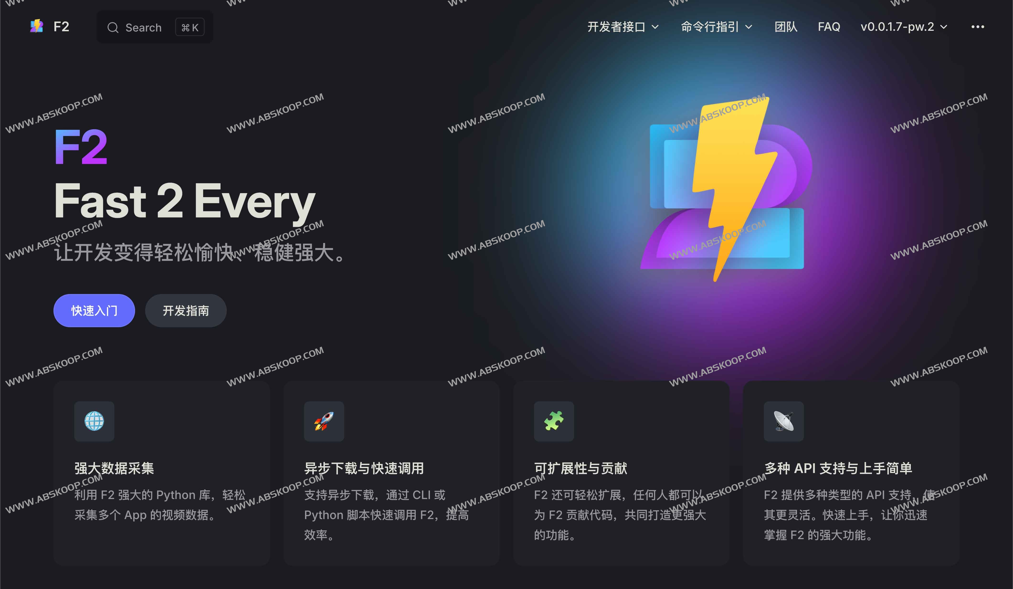 F2:支持抖音/TikTok/Twitter/微博的多平台内容下载与数据采集 Python 库 F2:支持抖音/TikTok/Twitter/微博的多平台内容下载与数据采集 Python 库