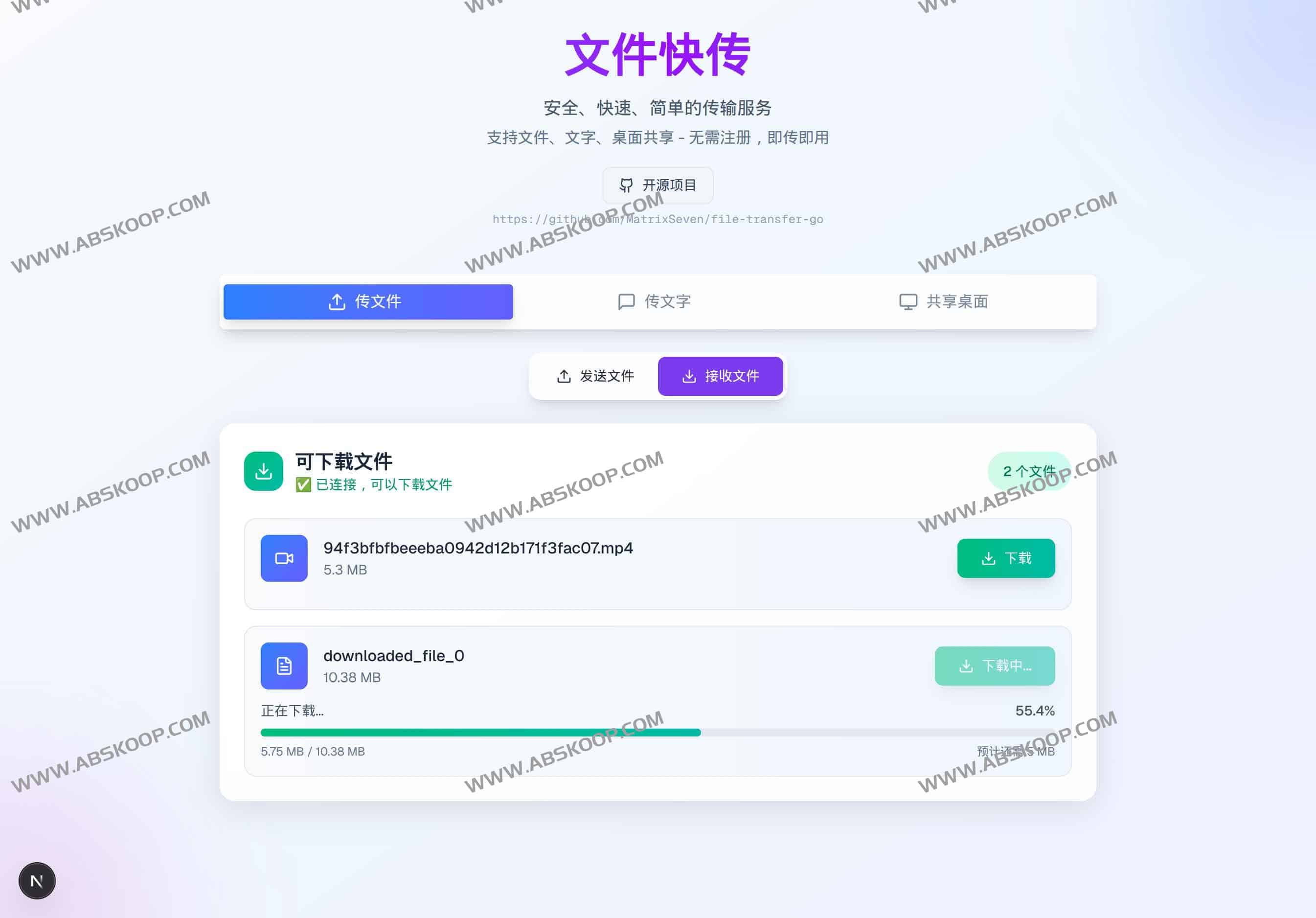 File Transfer:文件快传 基于WebRTC的安全P2P文件传输工具 File Transfer:文件快传 基于WebRTC的安全P2P文件传输工具