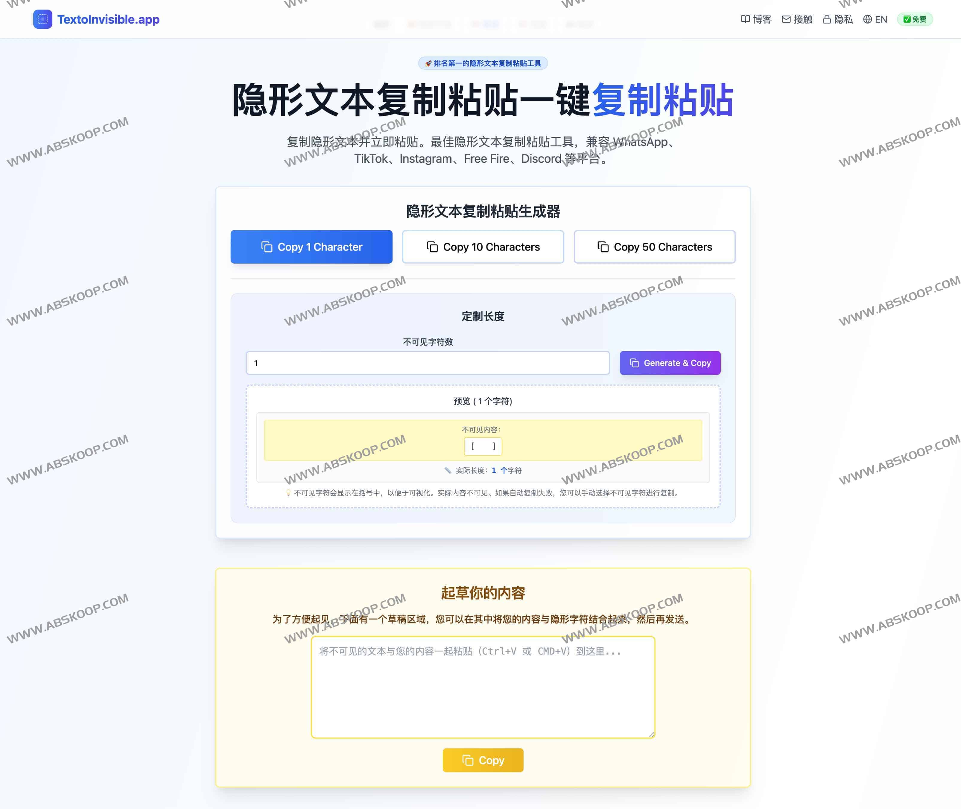 Invisible Text 隐形字符复制器:一键复制空白文本,秒做空白昵称(支持 TikTok/WhatsApp/Discord) Invisible Text 隐形字符复制器:一键复制空白文本,秒做空白昵称(支持 TikTok/WhatsApp/Discord)