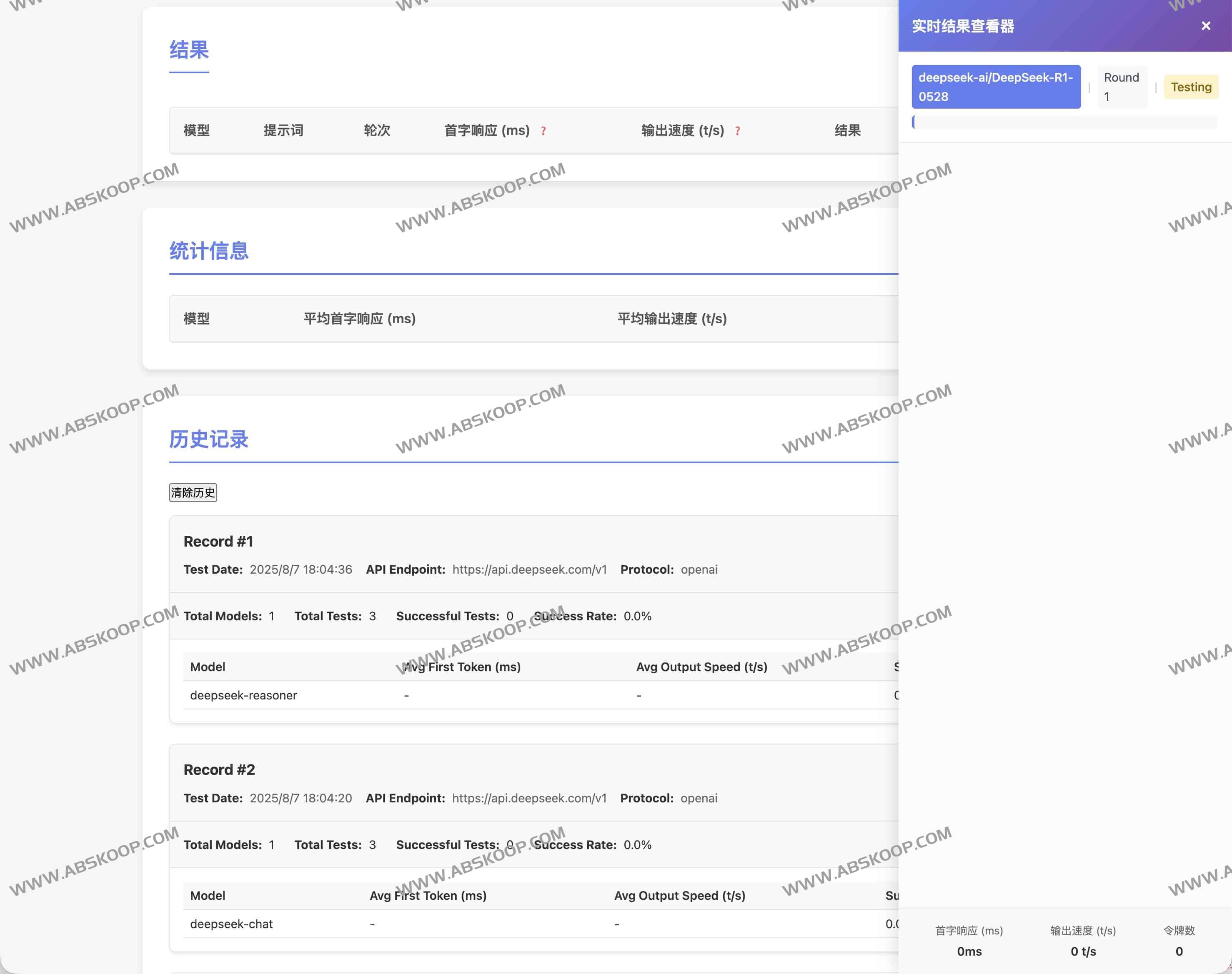 LLM API Test:LLM API 性能测试工具 一站式对比 GPT-4、Gemini 等大模型 API 速度与可靠性 LLM API 性能测试工具:一站式对比 GPT-4、Gemini 等大模型 API 速度与可靠性