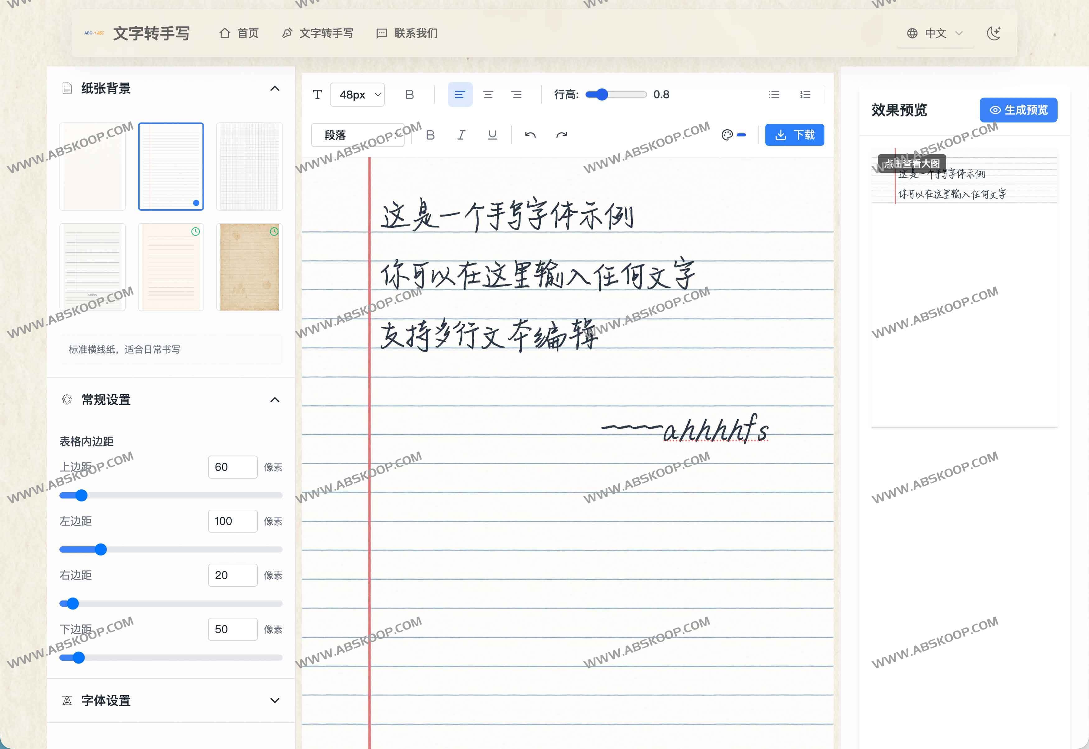 Text to Handwriting:免费文字转手写在线工具 Text to Handwriting:免费文字转手写在线工具