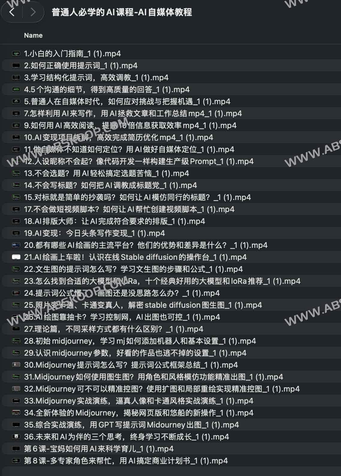 普通人必学的AI课程-AI自媒体教程 普通人必学的AI课程-AI自媒体教程