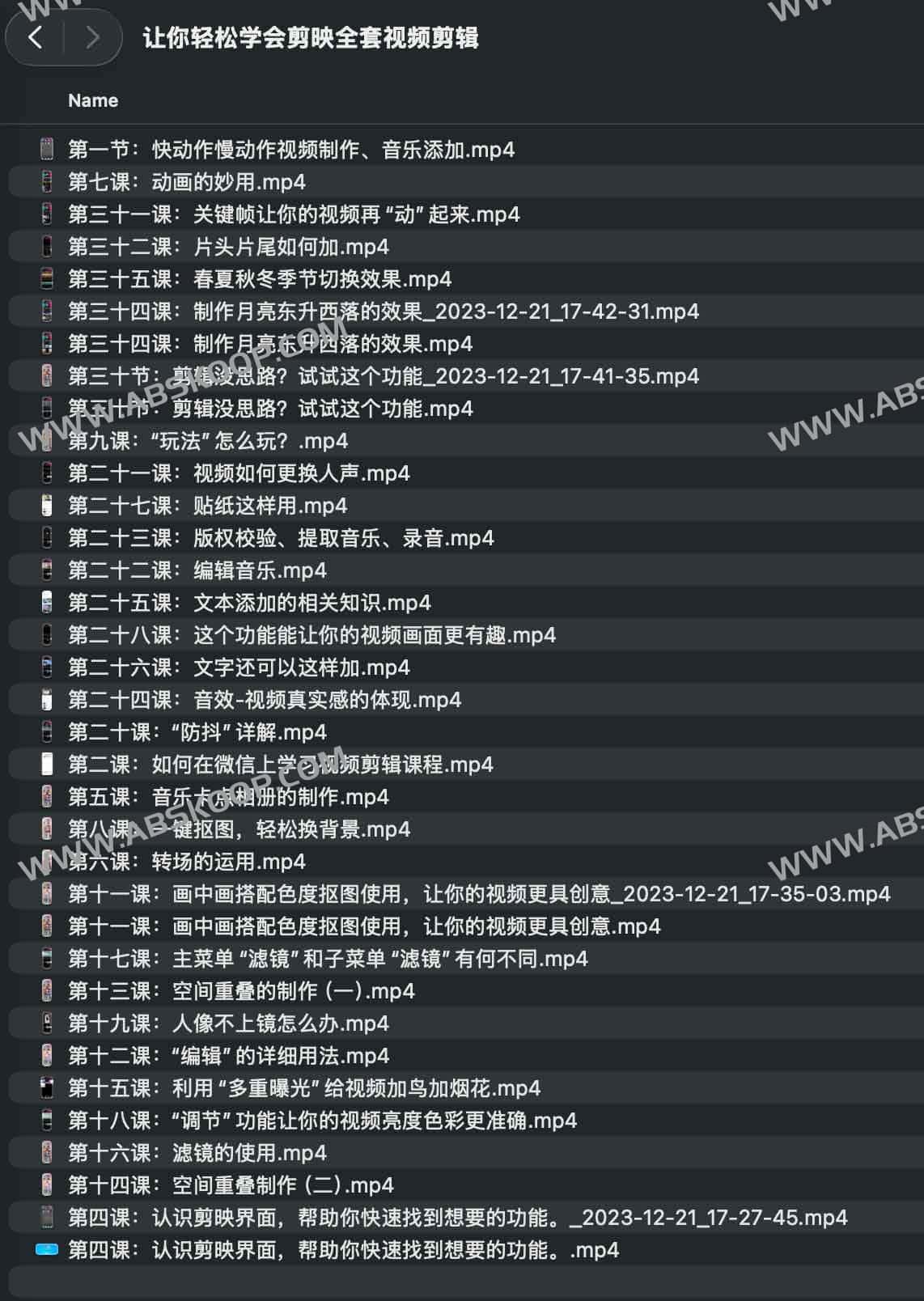 让你轻松学会剪映全套视频剪辑 让你轻松学会剪映全套视频剪辑