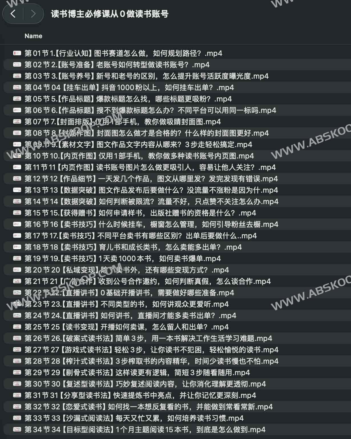 读书博主必修课从0做读书账号 读书博主必修课从0做读书账号
