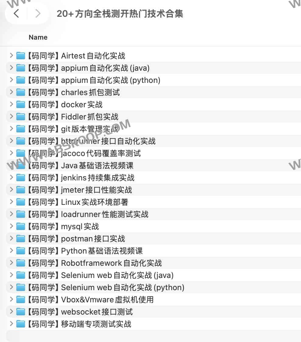 20+方向全栈测开热门技术合集 20+方向全栈测开热门技术合集