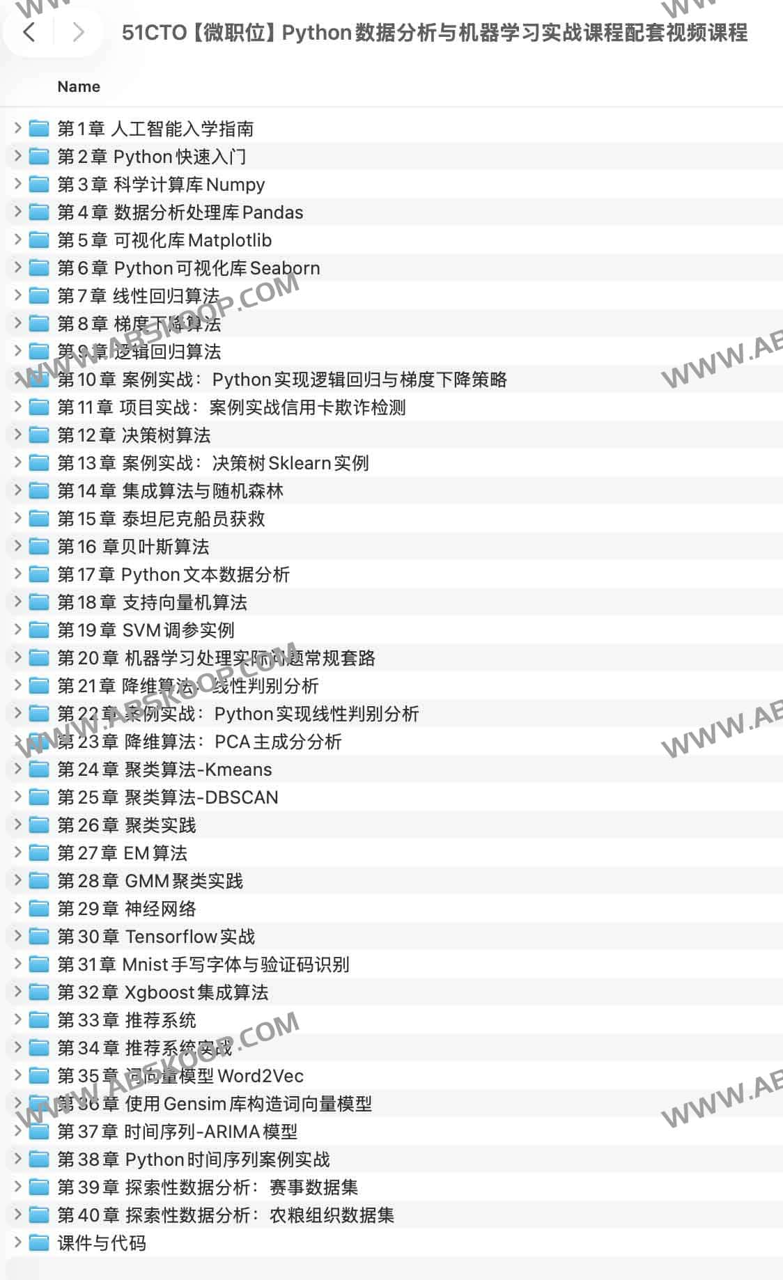 【微职位】Python数据分析与机器学习实战 Python数据分析与机器学习实战