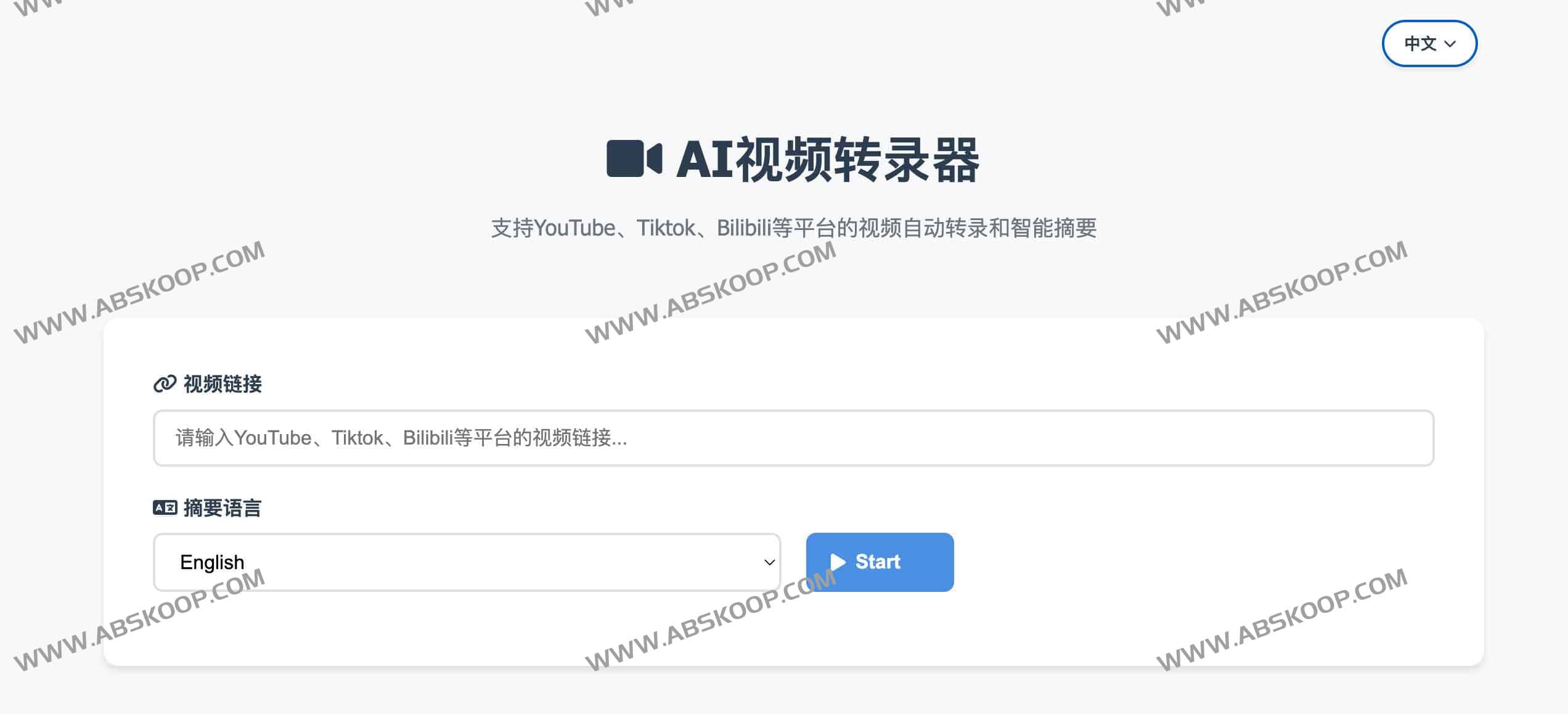 AI Video Transcriber:AI视频转录器 支持YouTube/B站/抖音的开源多平台转写与AI摘要工具 AI Video Transcriber:AI视频转录器 支持YouTube/B站/抖音的开源多平台转写与AI摘要工具