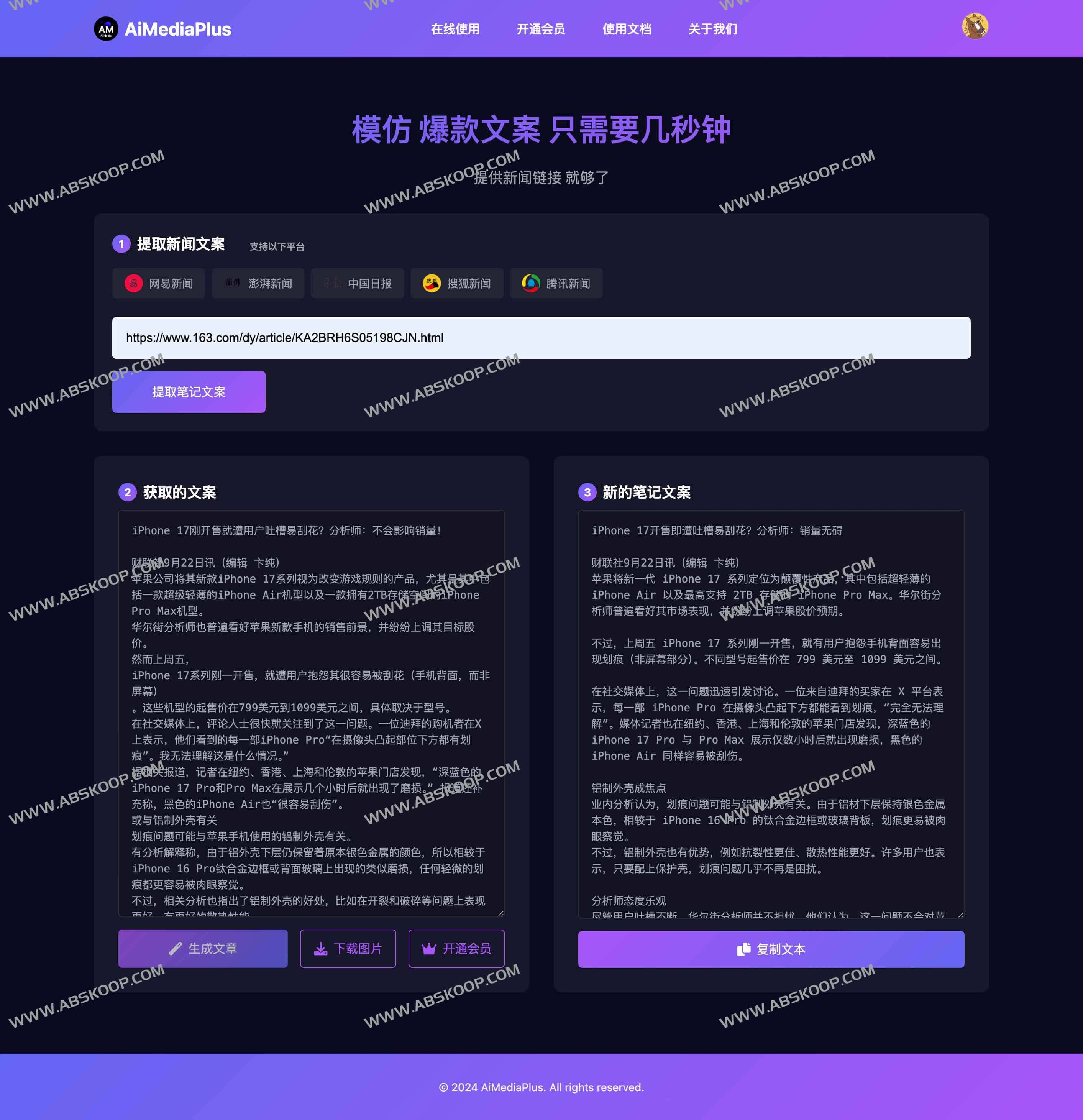 AIMedia:全自动AI媒体创作与分发工具 兼职实现财务自由(热点抓取·智能改写·一键多平台发布) AIMedia:全自动AI媒体创作与分发工具 兼职实现财务自由(热点抓取·智能改写·一键多平台发布)