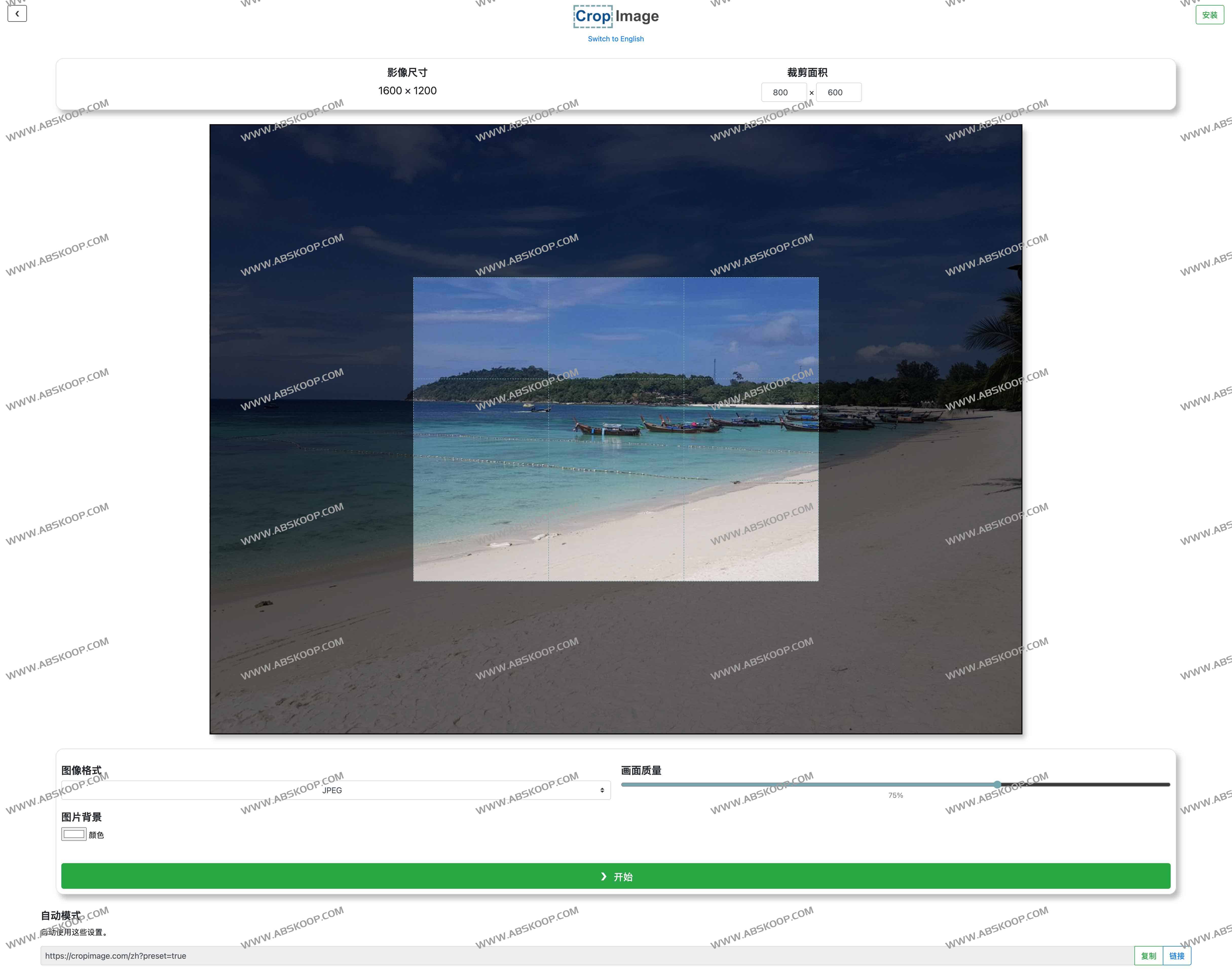 CropImage | 免费在线图片裁剪工具,支持JPEG/PNG/WebP/SVG CropImage | 免费在线图片裁剪工具,支持JPEG/PNG/WebP/SVG