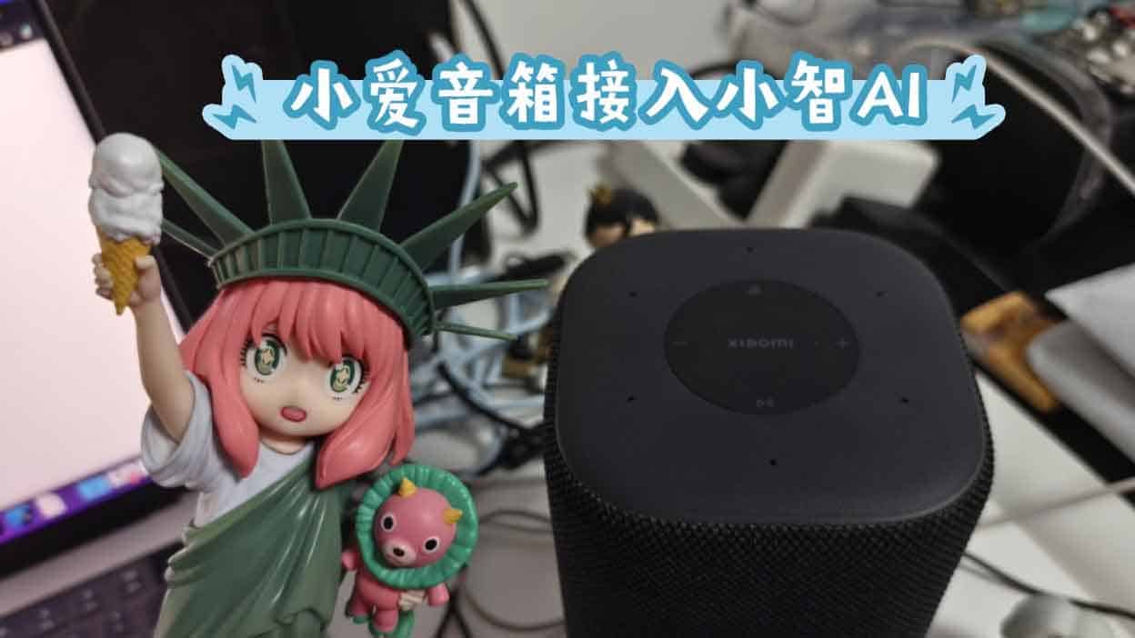 Open-XiaoAI:让小爱音箱听懂你的声音|接入小智AI、自定义唤醒词、MiGPT 与 Gemini Live Open-XiaoAI:让小爱音箱听懂你的声音|接入小智AI、自定义唤醒词、MiGPT 与 Gemini Live