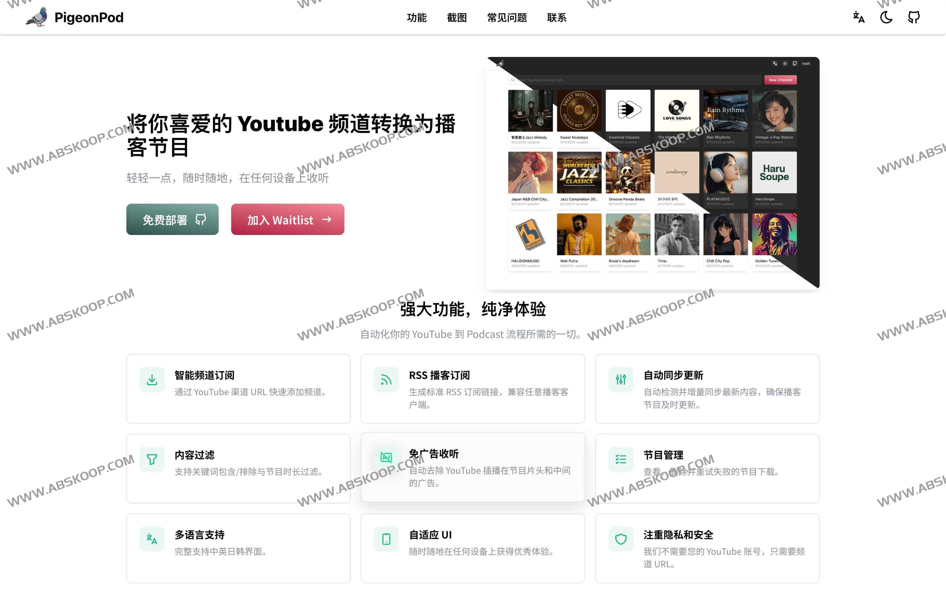 PigeonPod:一键把 YouTube 频道变成播客|自动同步、免广告、全平台兼容 PigeonPod:一键把 YouTube 频道变成播客|自动同步、免广告、全平台兼容