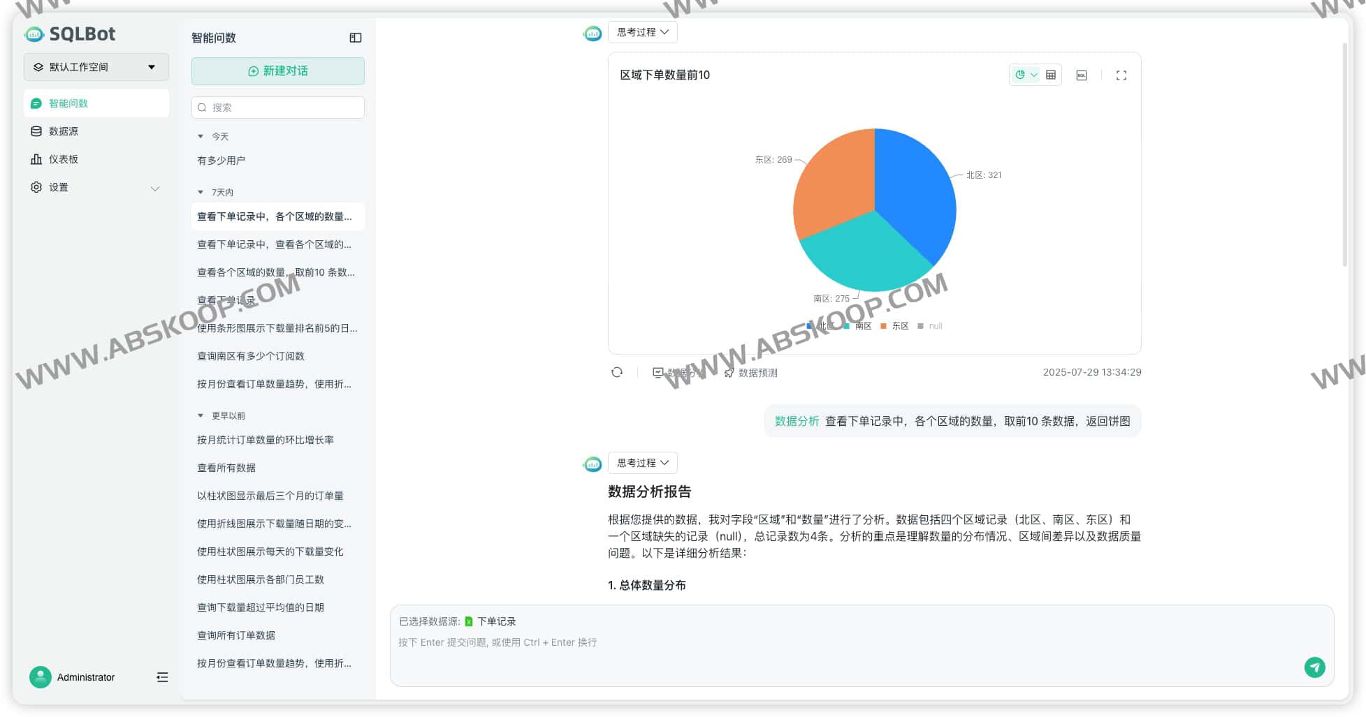 SQLBot:基于大模型和 RAG 的智能问数系统 用自然语言直接提问数据库 SQLBot:基于大模型和 RAG 的智能问数系统 用自然语言直接提问数据库
