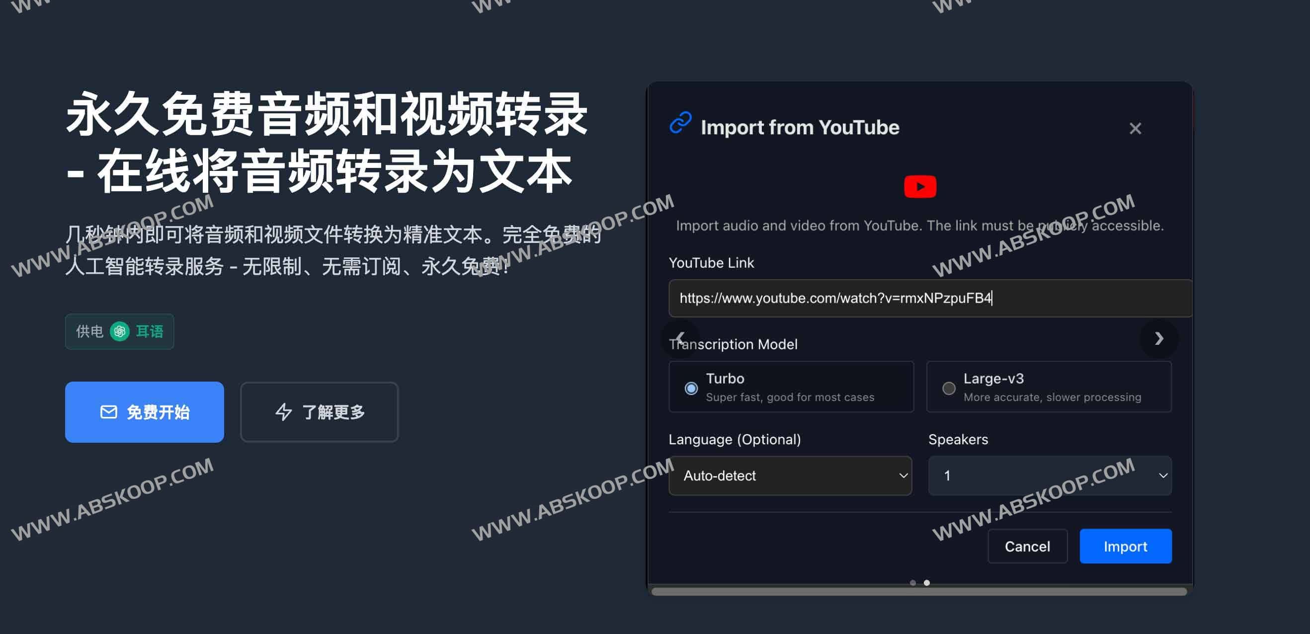 TransPocket:永久免费AI语音转文字工具,支持YouTube与多语言转录 TransPocket:永久免费AI语音转文字工具,支持YouTube与多语言转录