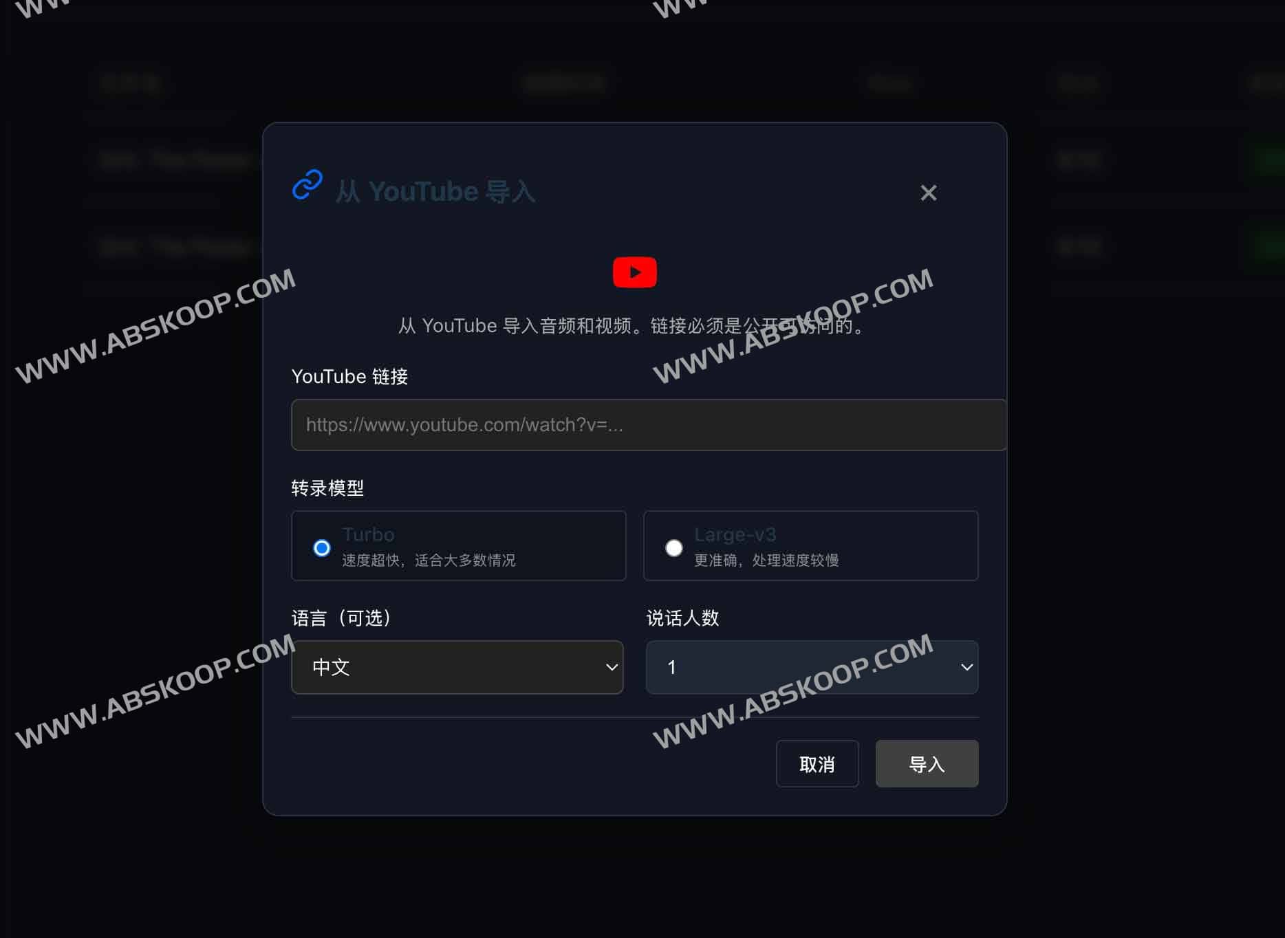 TransPocket:永久免费AI语音转文字工具,支持YouTube与多语言转录 TransPocket:永久免费AI语音转文字工具,支持YouTube与多语言转录