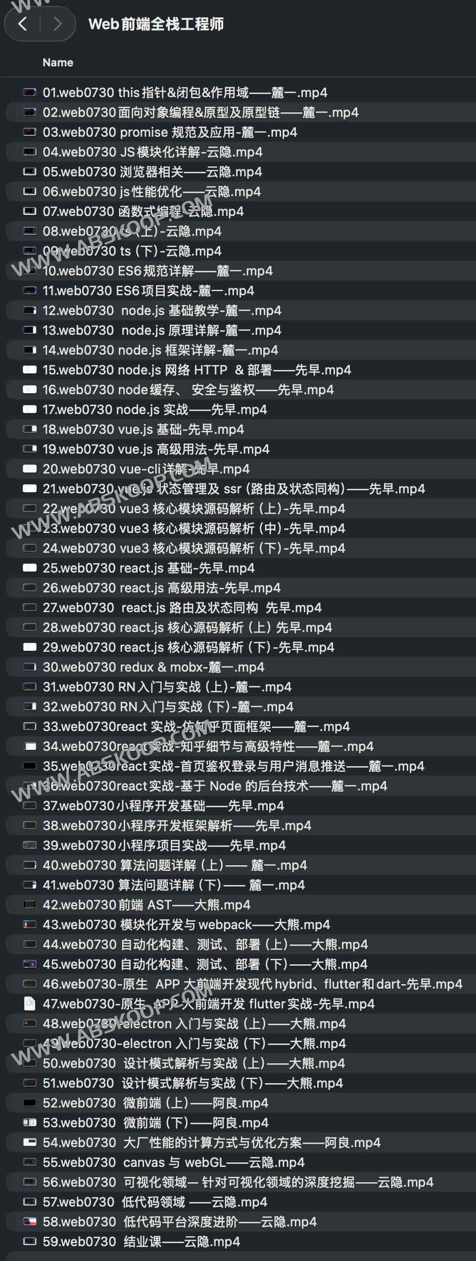 Web前端全栈工程师 Web前端全栈工程师
