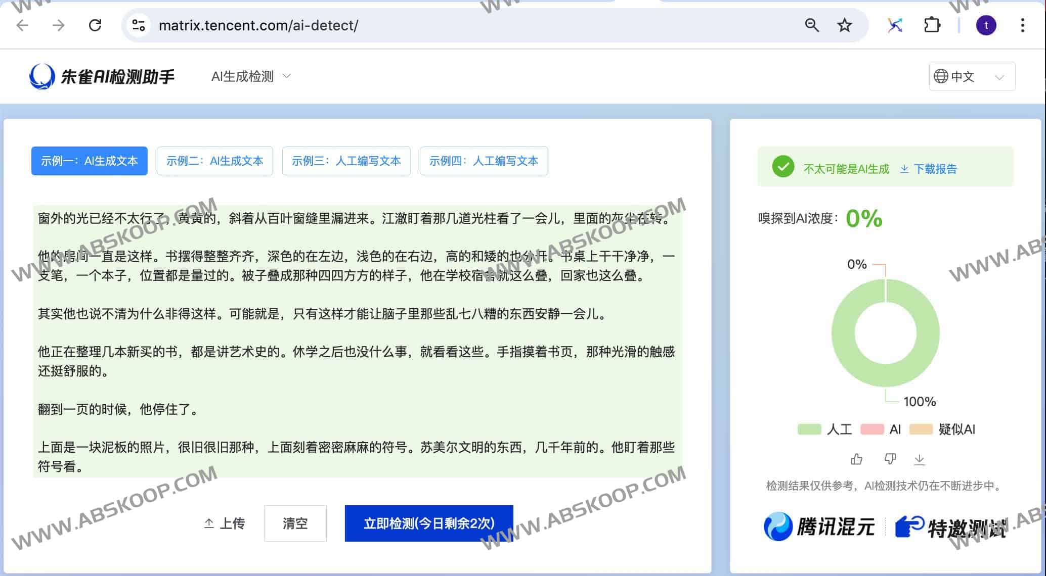 唐库全自动写小说系统 1.0:AI生成百万字长篇小说,支持大纲与章摘校对 唐库全自动写小说系统 1.0:AI生成百万字长篇小说,支持大纲与章摘校对