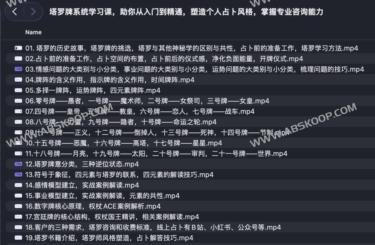 塔罗牌系统学习课,助你从入门到精通,塑造个人占卜风格,掌握专业咨询能力 塔罗牌系统学习课,助你从入门到精通,塑造个人占卜风格,掌握专业咨询能力