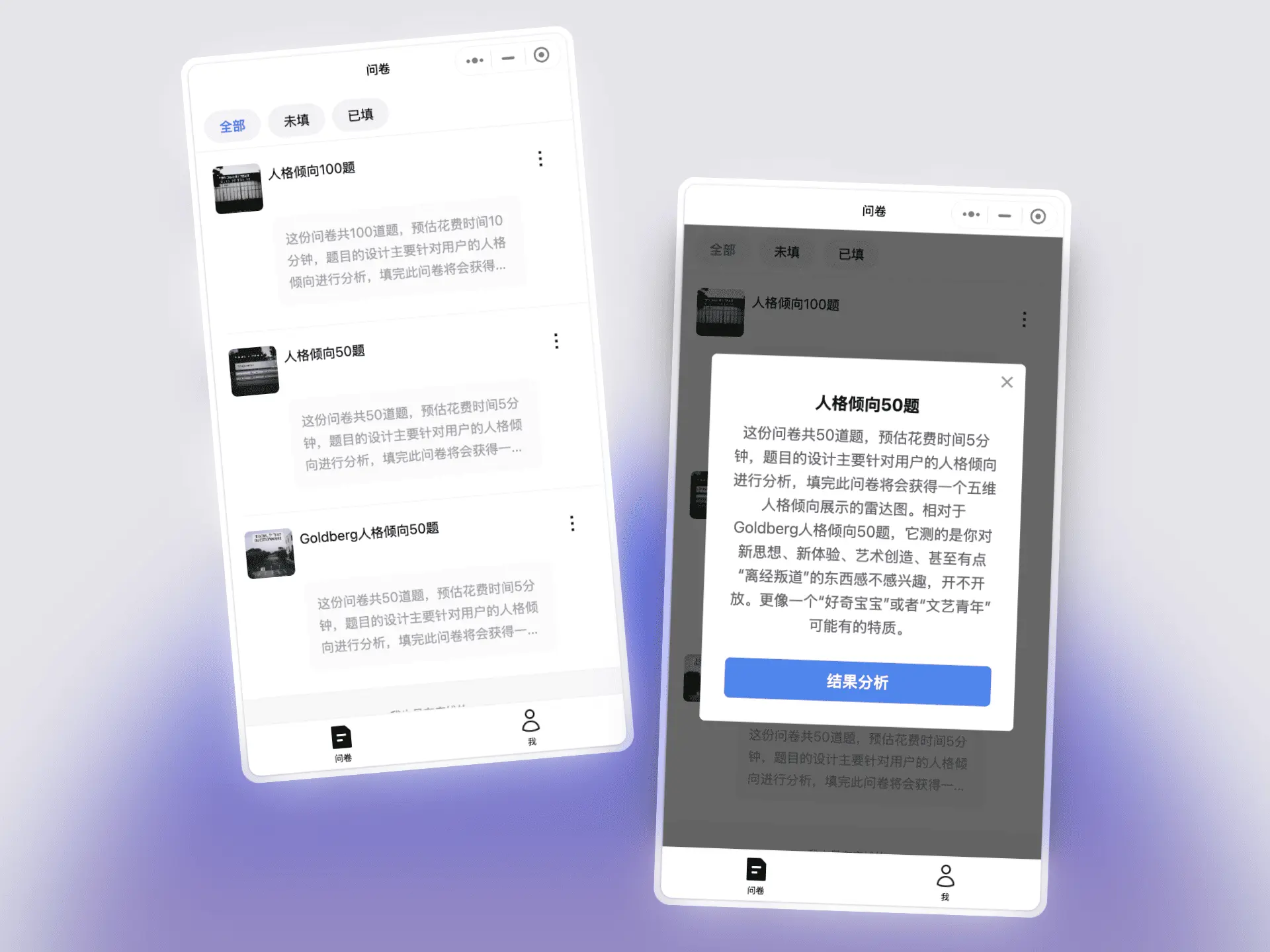 心之链:用AI和换位思考+雷达图可视化,重新认识自己与朋友的心理世界 心之链:用AI和换位思考+雷达图可视化,重新认识自己与朋友的心理世界