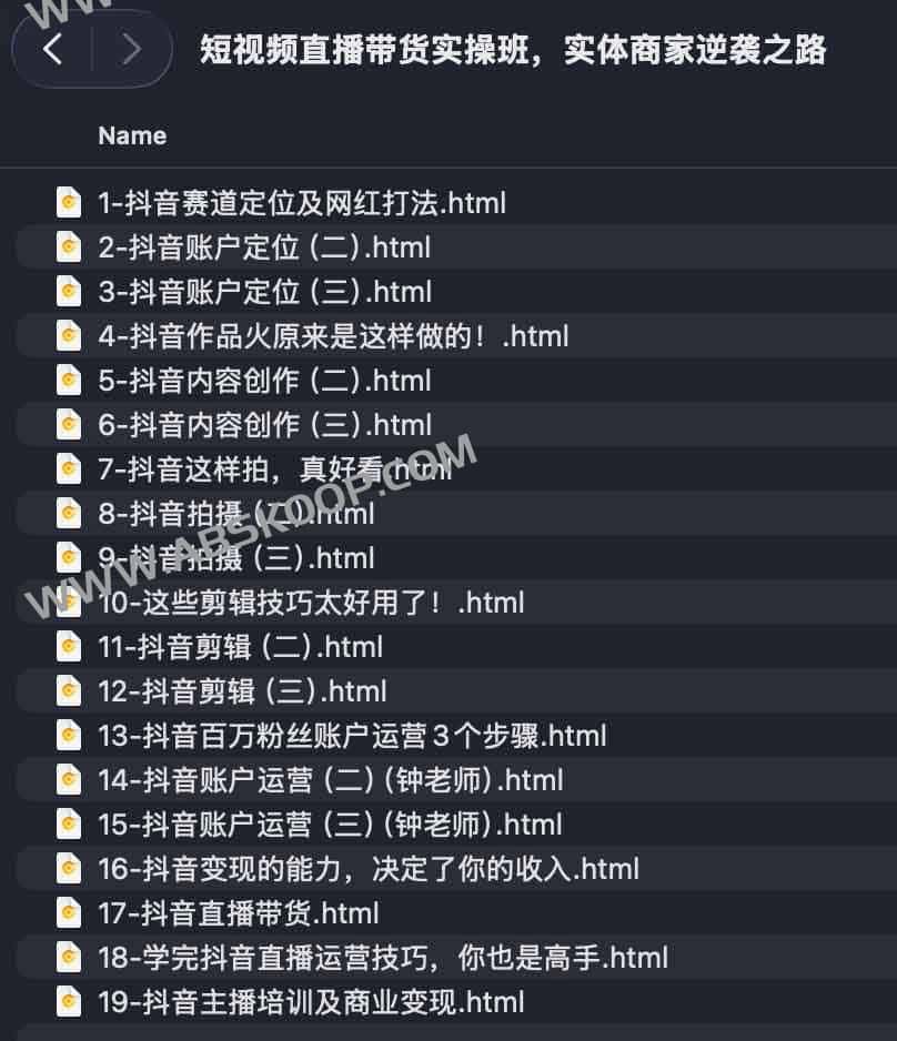 短视频直播带货实操班,实体商家逆袭之路 短视频直播带货实操班,实体商家逆袭之路