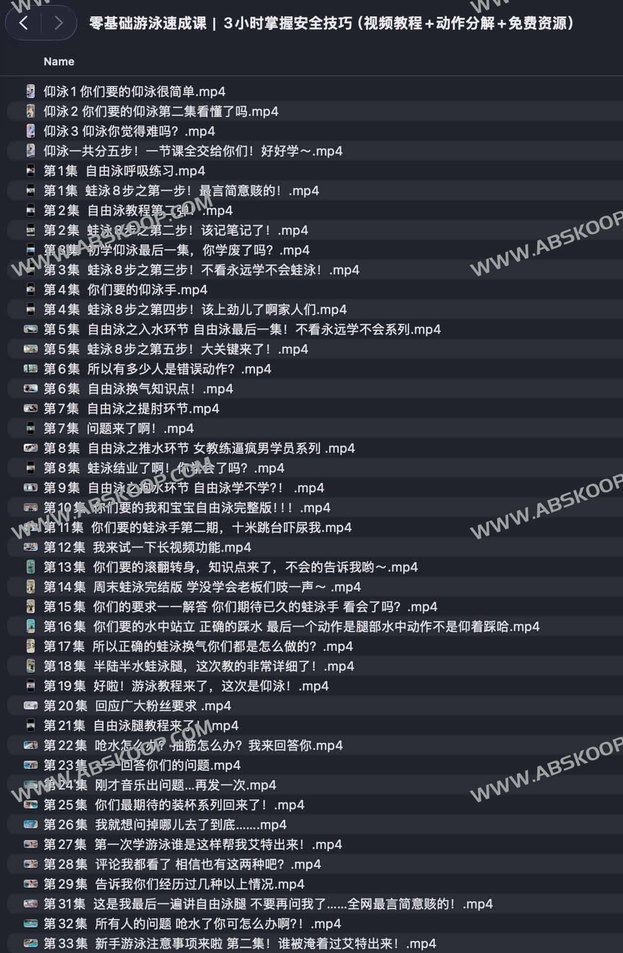 零基础游泳速成课|3小时掌握自由泳、仰泳、蛙泳、蝶泳全套技巧 零基础游泳速成课|3小时掌握自由泳、仰泳、蛙泳、蝶泳全套技巧