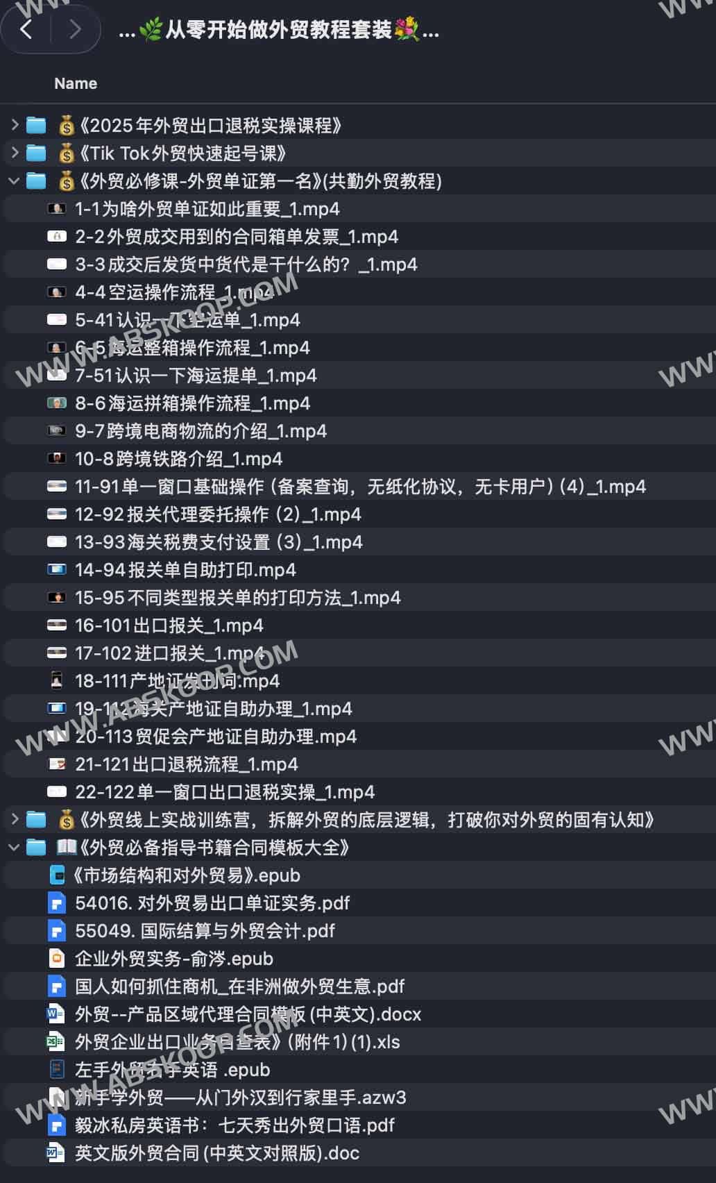2025外贸实战合集:出口退税×单证×TikTok获客×账务合规,一套打通全流程 2025外贸实战合集:出口退税×单证×TikTok获客×账务合规,一套打通全流程