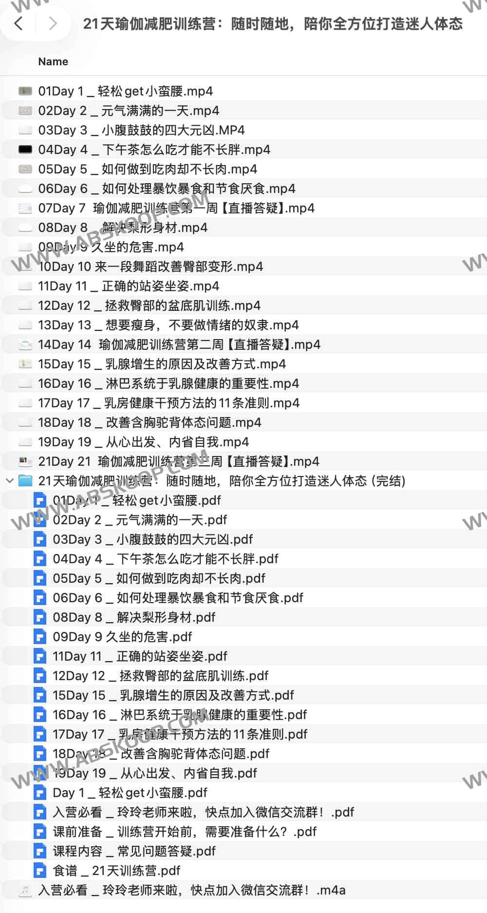 21天瑜伽减肥训练营:随时随地,陪你全方位打造迷人体态 21天瑜伽减肥训练营:随时随地,陪你全方位打造迷人体态