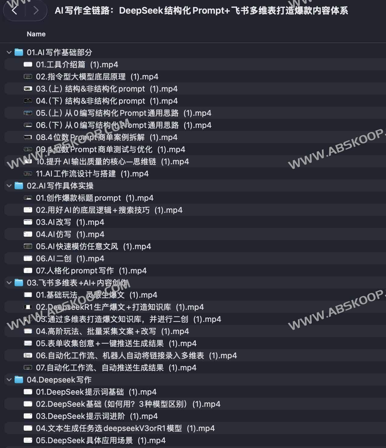 AI写作全链路:DeepSeek结构化Prompt+飞书多维表打造爆款内容体系 AI写作全链路:DeepSeek结构化Prompt+飞书多维表打造爆款内容体系