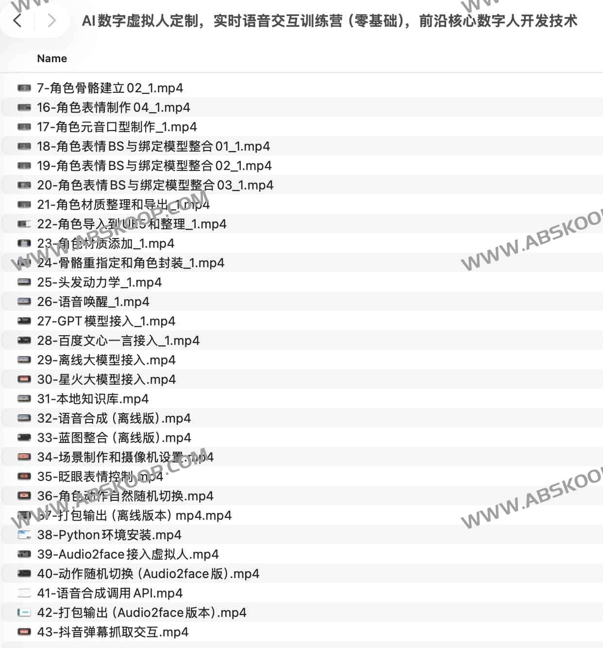 AI数字虚拟人定制,实时语音交互训练营(零基础),前沿核心数字人开发技术 AI数字虚拟人定制,实时语音交互训练营(零基础),前沿核心数字人开发技术
