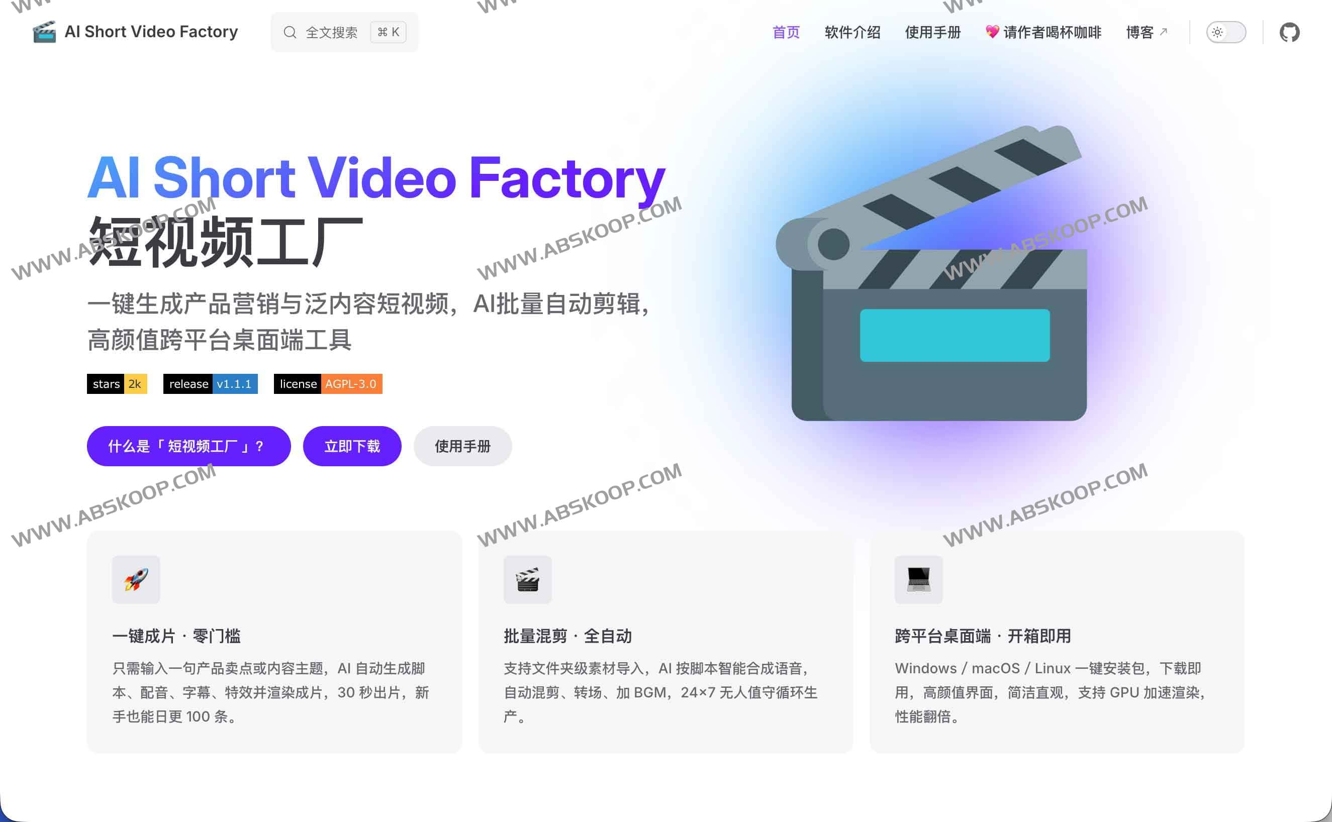 AI短视频工厂(Short Video Factory):开源跨平台的一键成片与AI批量混剪工具 AI短视频工厂(Short Video Factory):开源跨平台的一键成片与AI批量混剪工具