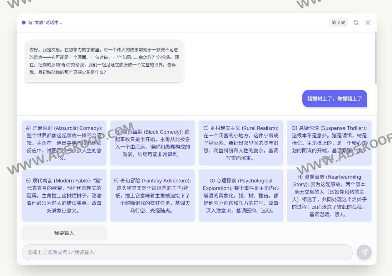 Arboris-Novel:AI写作伙伴,让小说创作更轻松 Arboris-Novel:AI写作伙伴,让小说创作更轻松