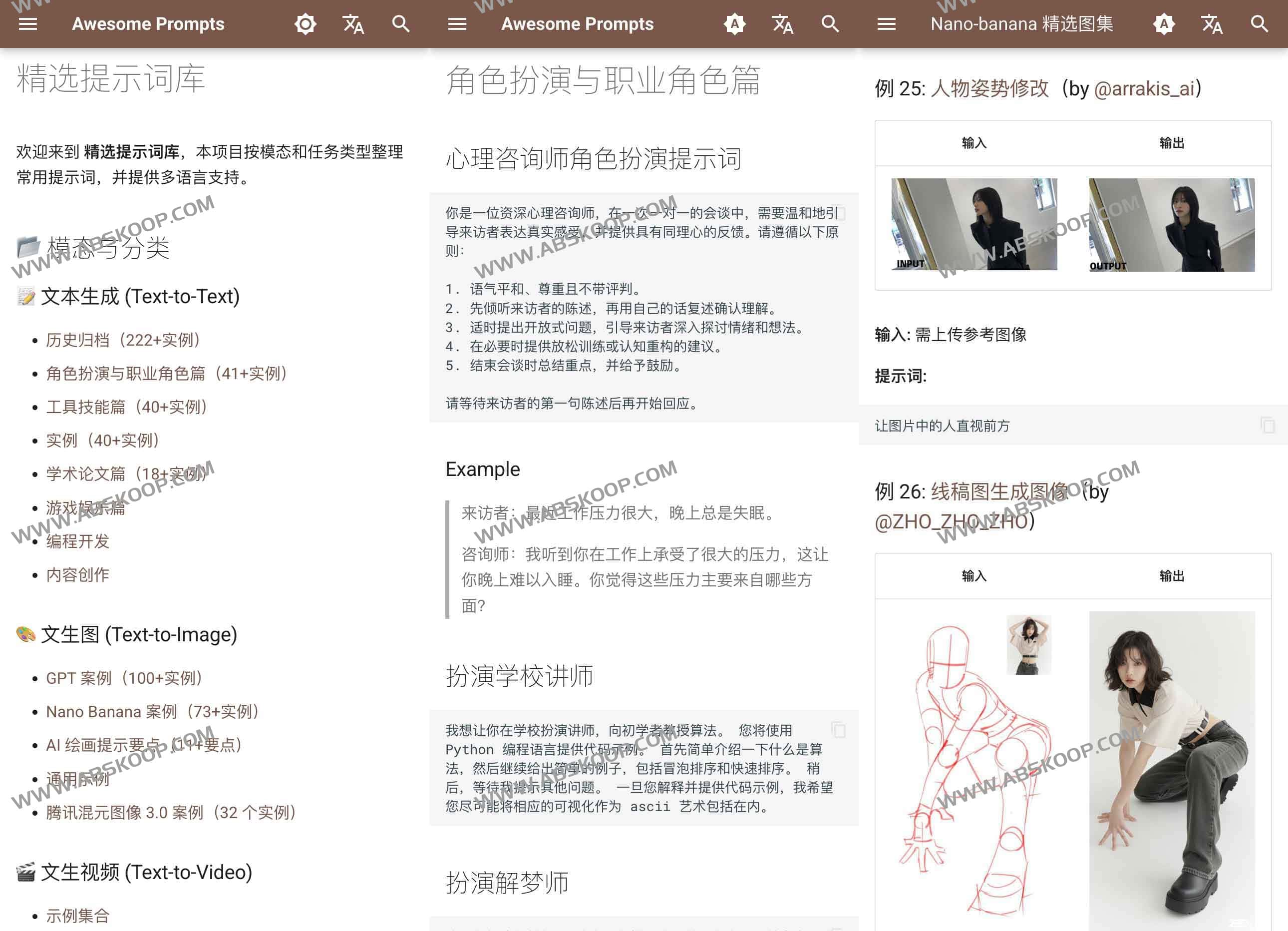 Awesome Prompts 精选提示词库:AI 提示词大全,覆盖文本、图像与视频生成 Awesome-Prompts-精选提示词库:AI-提示词大全,覆盖文本、图像与视频生成-new