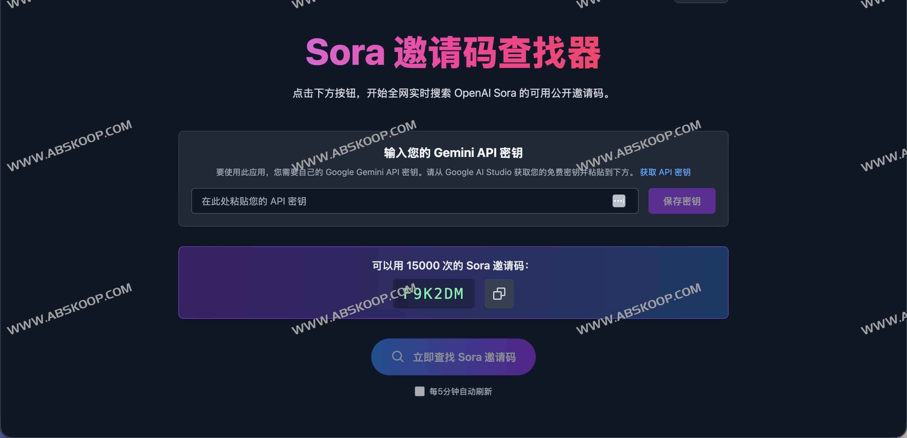 Sora Code Finder:Sora 邀请码查找器 实时获取最新 OpenAI Sora 邀请码 Sora Code Finder:Sora 邀请码查找器 实时获取最新 OpenAI Sora 邀请码