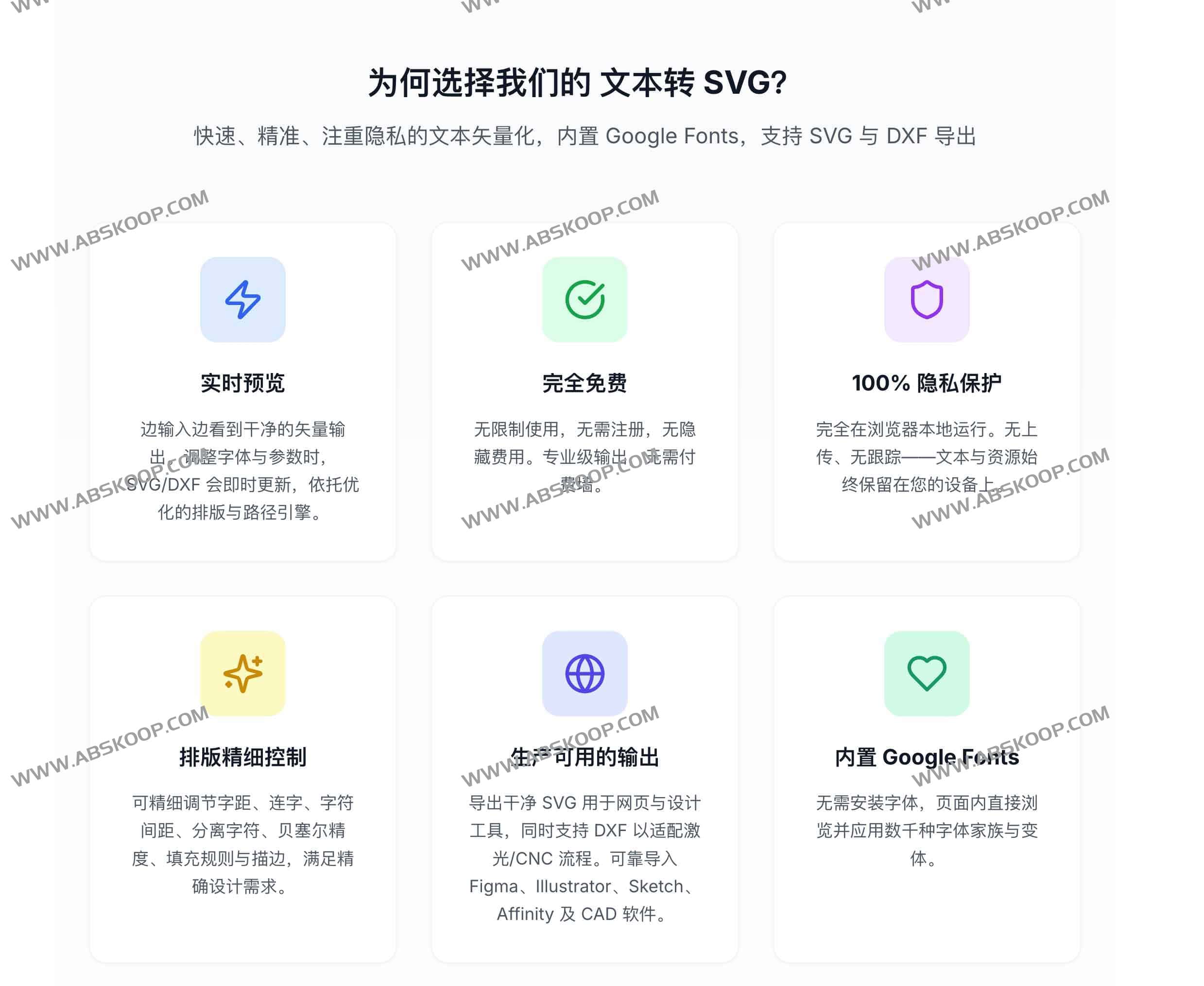 Text To Svg:文本转SVG在线生成器,免费将文字变为可编辑矢量图的高效工具 Text To Svg:文本转SVG在线生成器,免费将文字变为可编辑矢量图的高效工具
