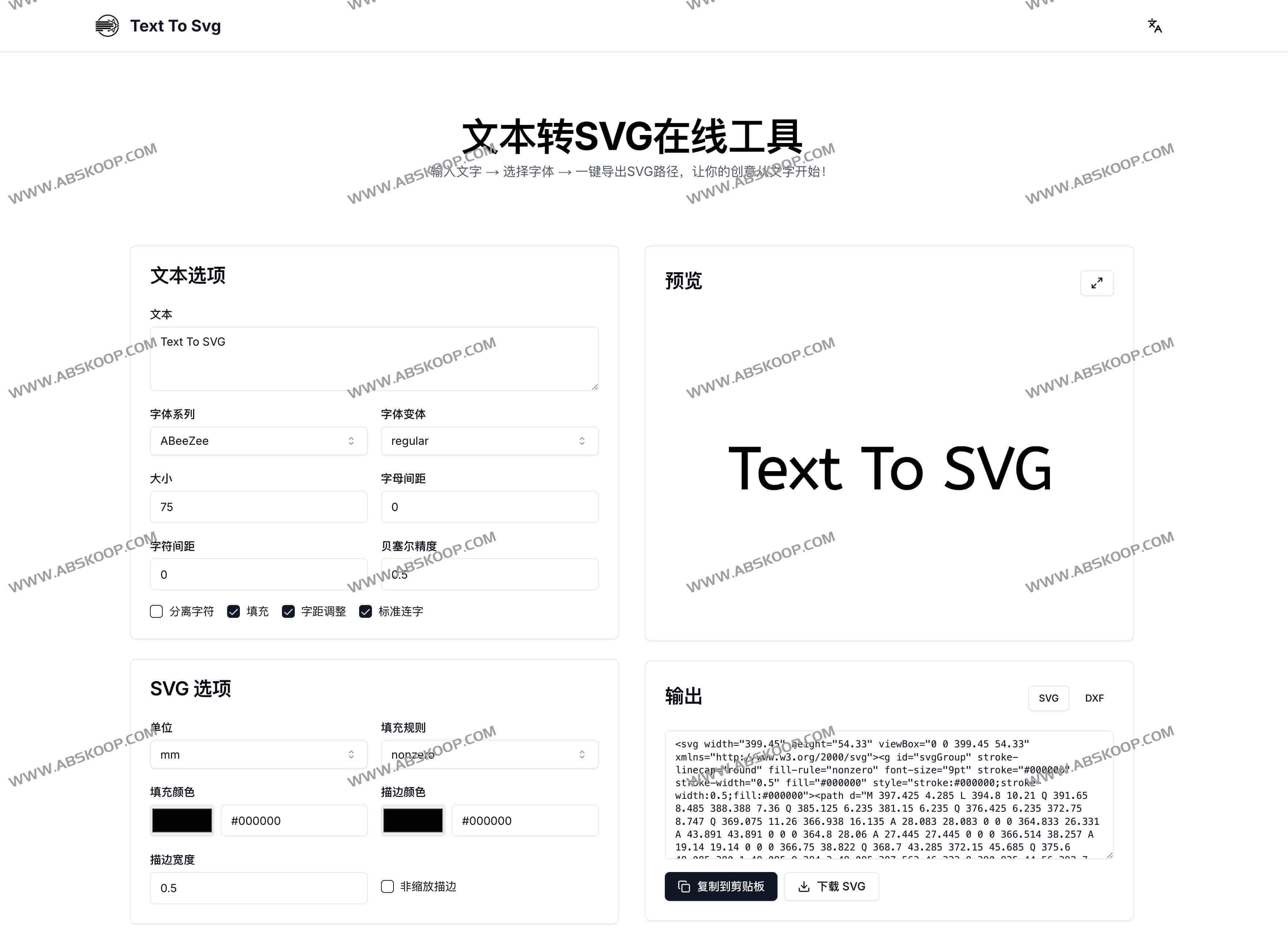 Text To Svg:文本转SVG在线生成器,免费将文字变为可编辑矢量图的高效工具 Text To Svg:文本转SVG在线生成器,免费将文字变为可编辑矢量图的高效工具