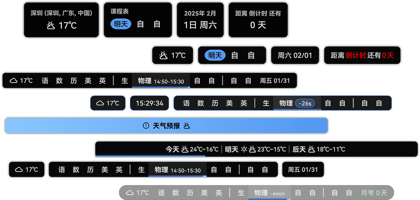 ClassIsland:智能班级课表显示与多媒体信息管理工具 ClassIsland:智能班级课表显示与多媒体信息管理工具 | 学霸云搜