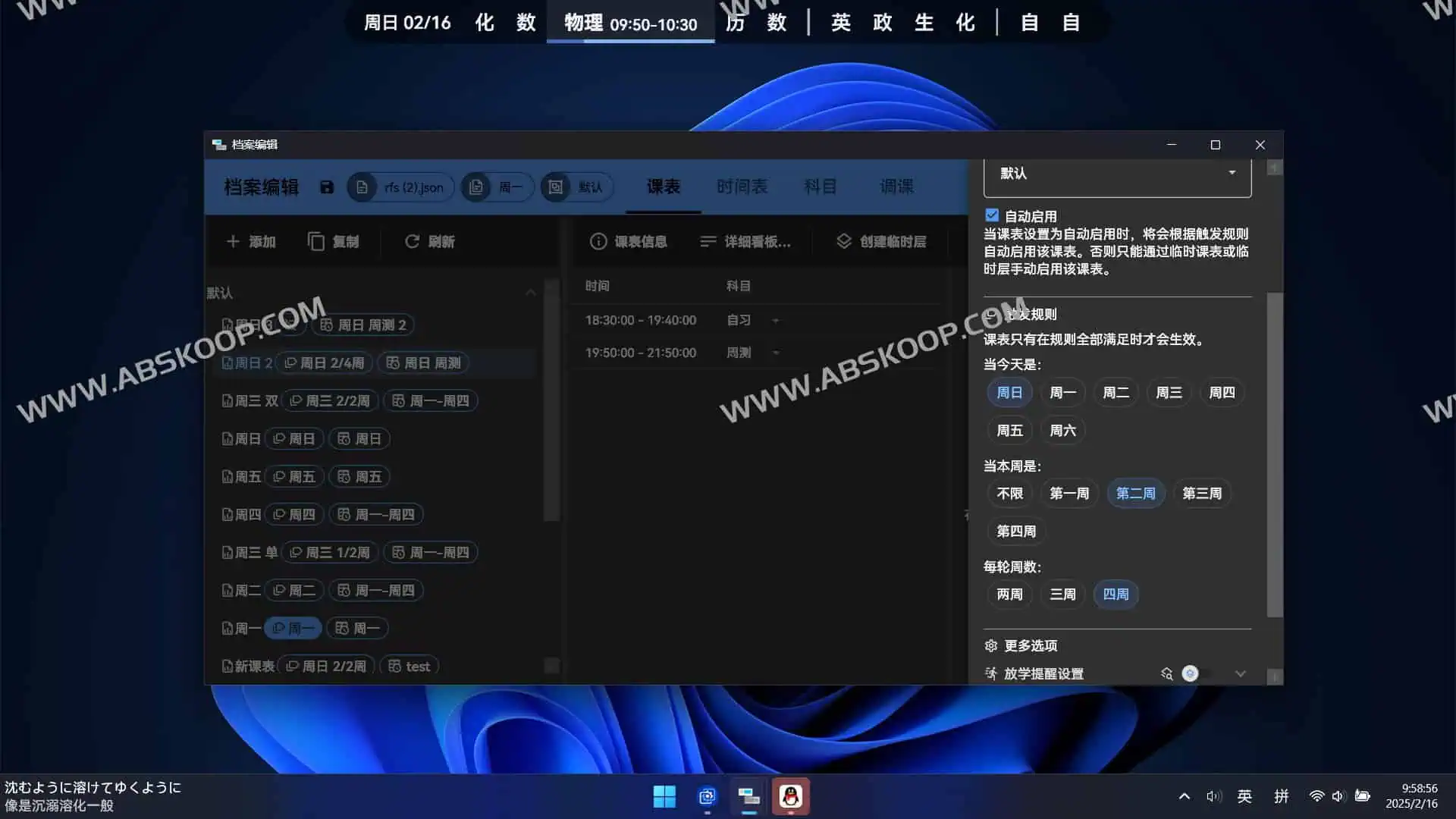 ClassIsland:智能班级课表显示与多媒体信息管理工具 ClassIsland:智能班级课表显示与多媒体信息管理工具 | 学霸云搜