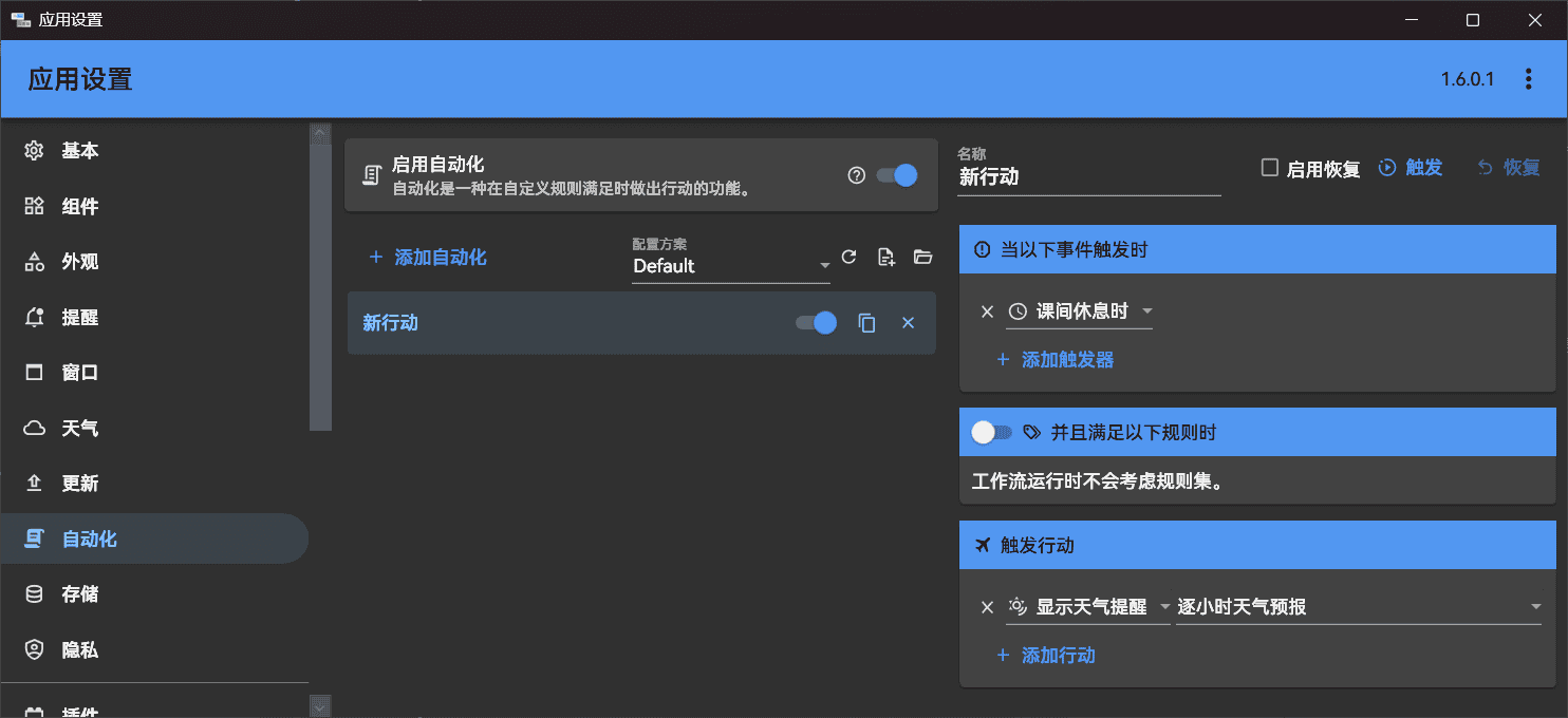 ClassIsland:智能班级课表显示与多媒体信息管理工具 ClassIsland:智能班级课表显示与多媒体信息管理工具 | 学霸云搜