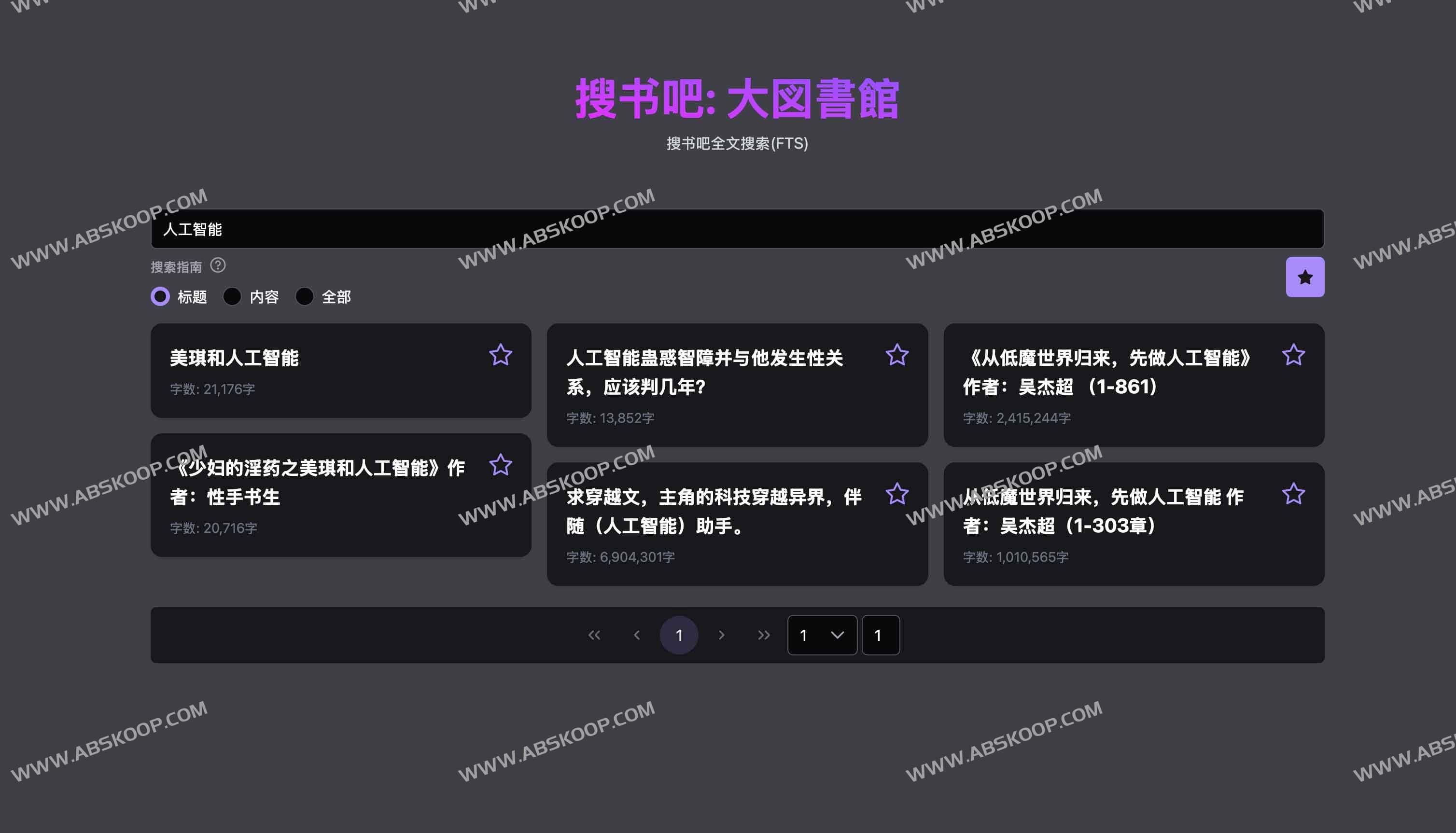 搜书吧本地全文搜索服务器(soushu-local):Rust高性能本地书籍搜索引擎 搜书吧本地全文搜索服务器(soushu-local):Rust高性能本地书籍搜索引擎