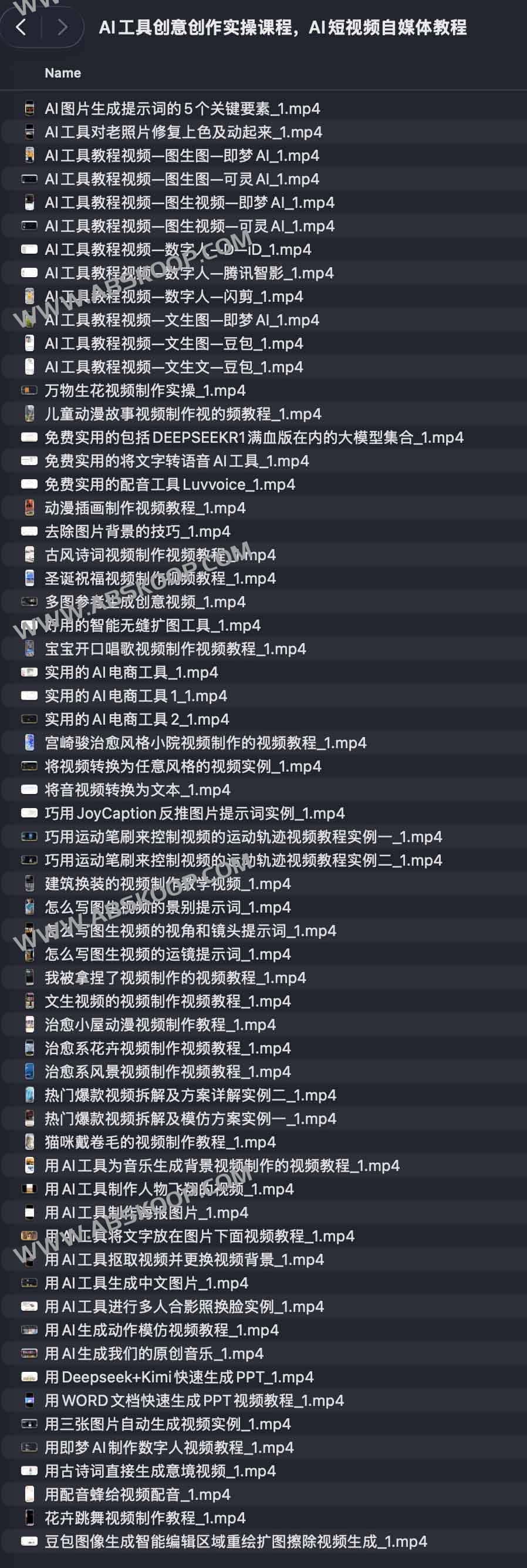 AI工具创意创作实操课程,AI短视频自媒体教程 AI工具创意创作实操课程,AI短视频自媒体教程