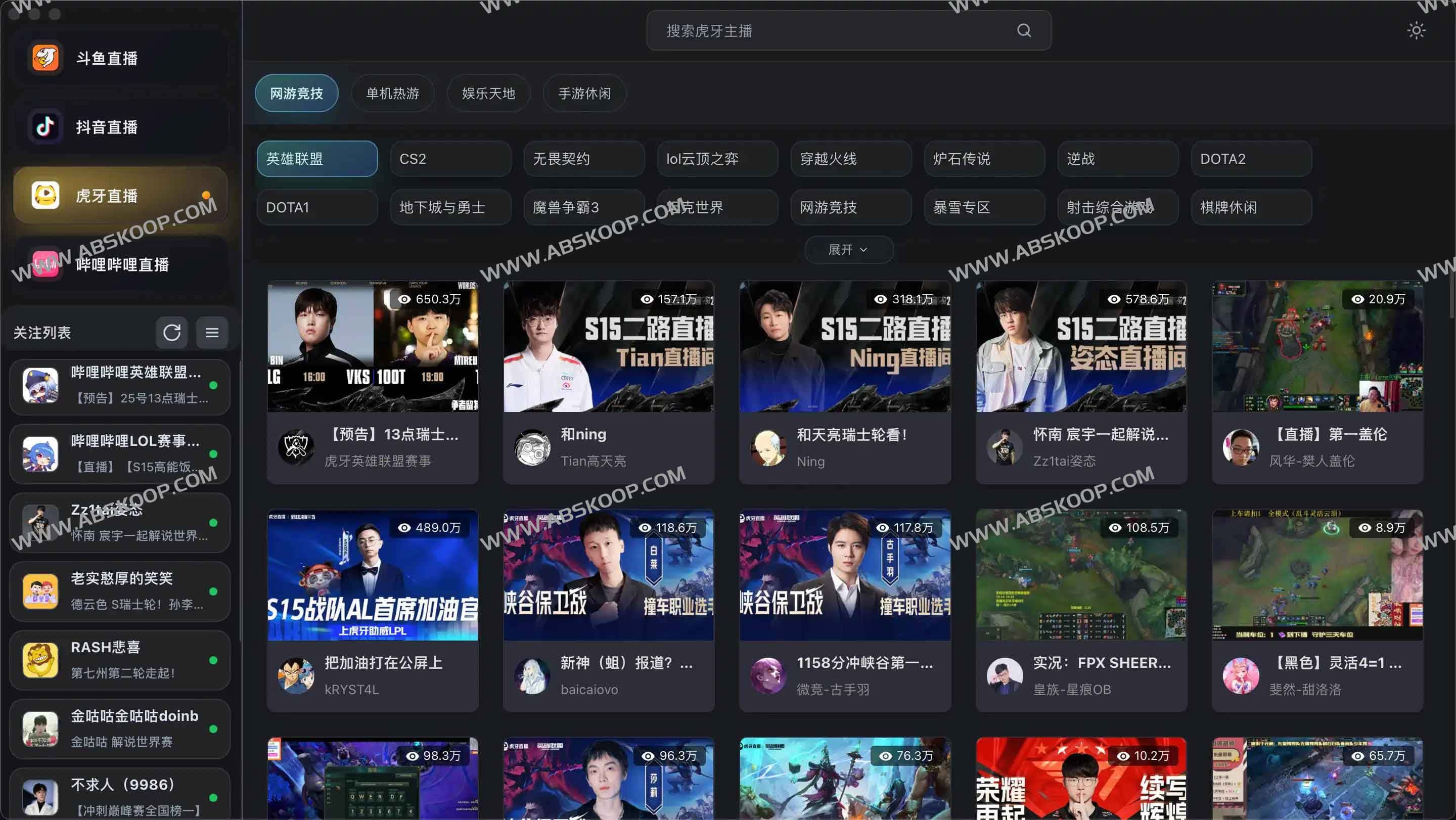 DTV:跨平台轻量级直播聚合客户端(支持斗鱼/虎牙/抖音/B站) DTV:跨平台轻量级直播聚合客户端(支持斗鱼/虎牙/抖音/B站)